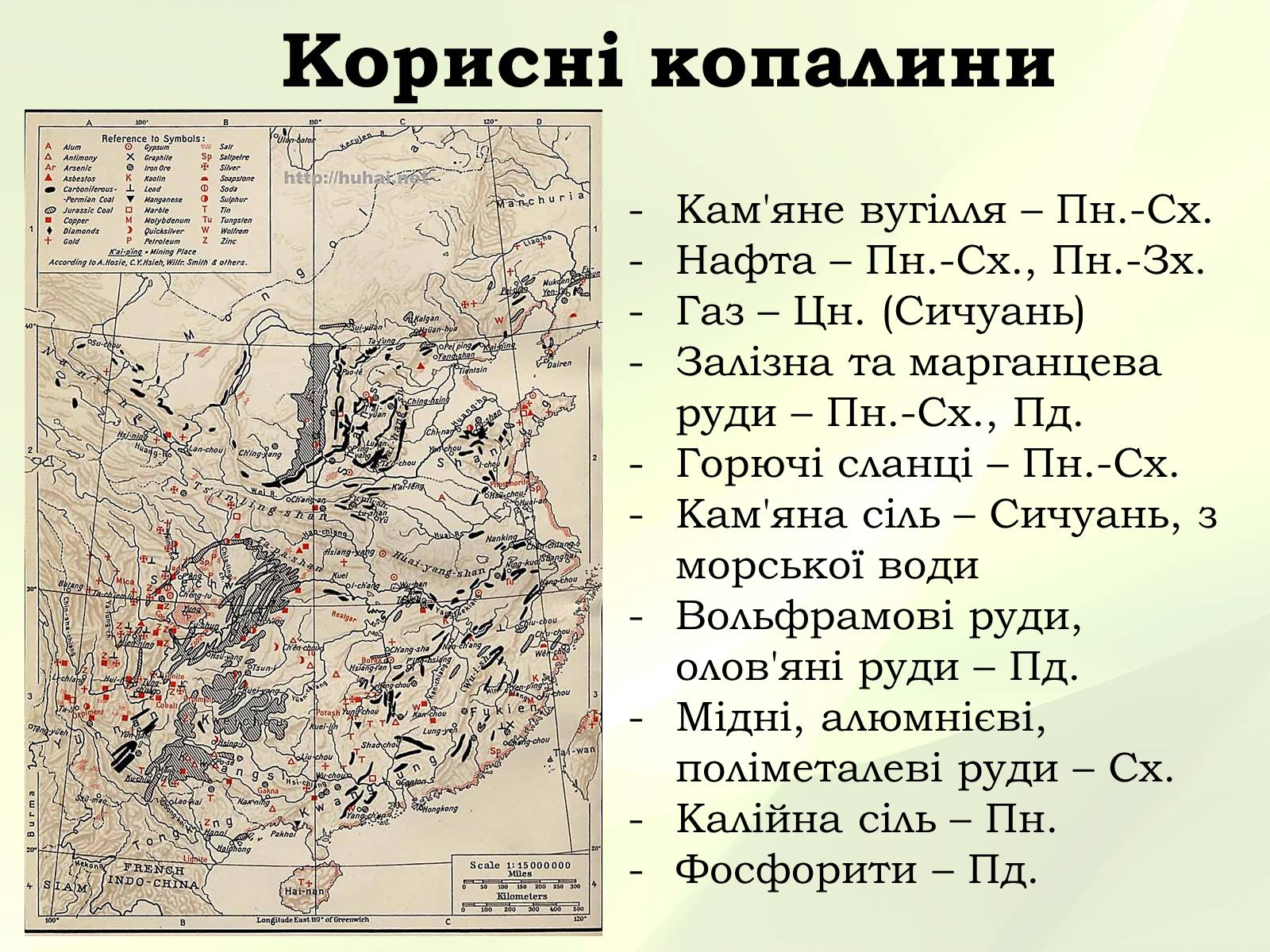 Презентація на тему «Китайська Народна Республіка» (варіант 3) - Слайд #15 Презентація на тему «Китайська Народна Республіка» (варіант 3) - Слайд #15