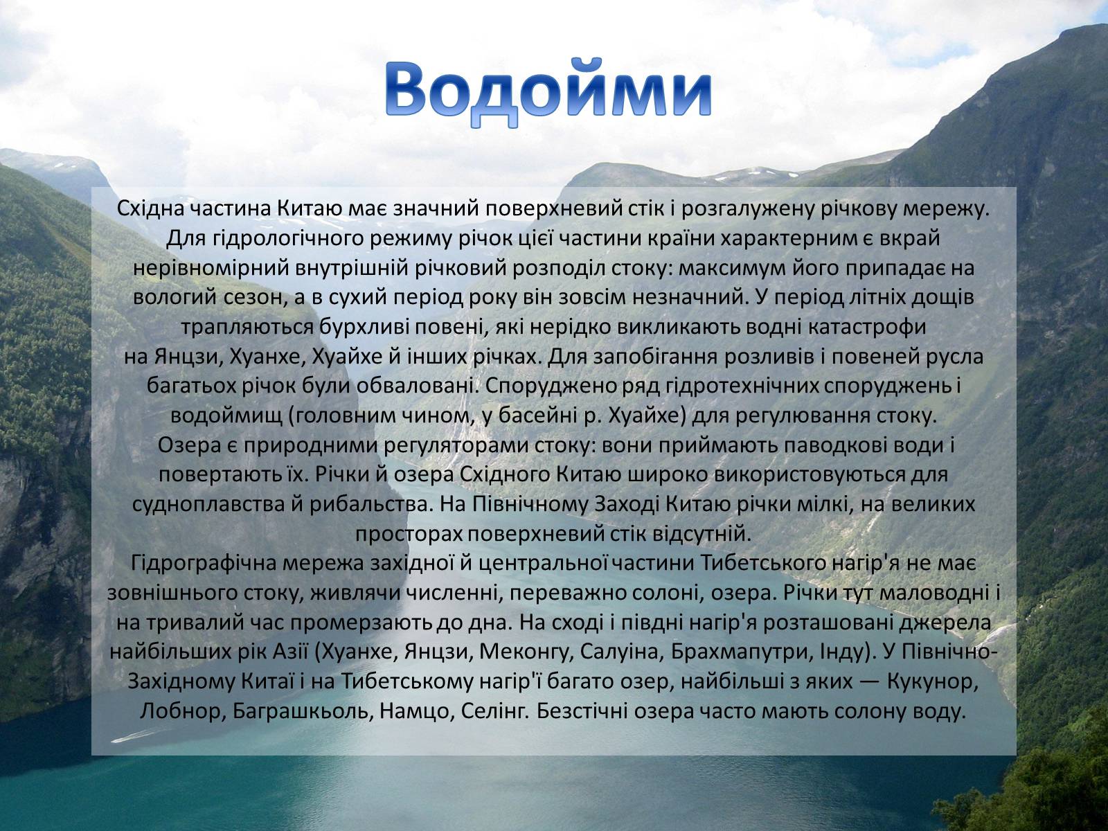 Презентація на тему «Китайська Народна Республіка» (варіант 3) - Слайд #9 Презентація на тему «Китайська Народна Республіка» (варіант 3) - Слайд #9