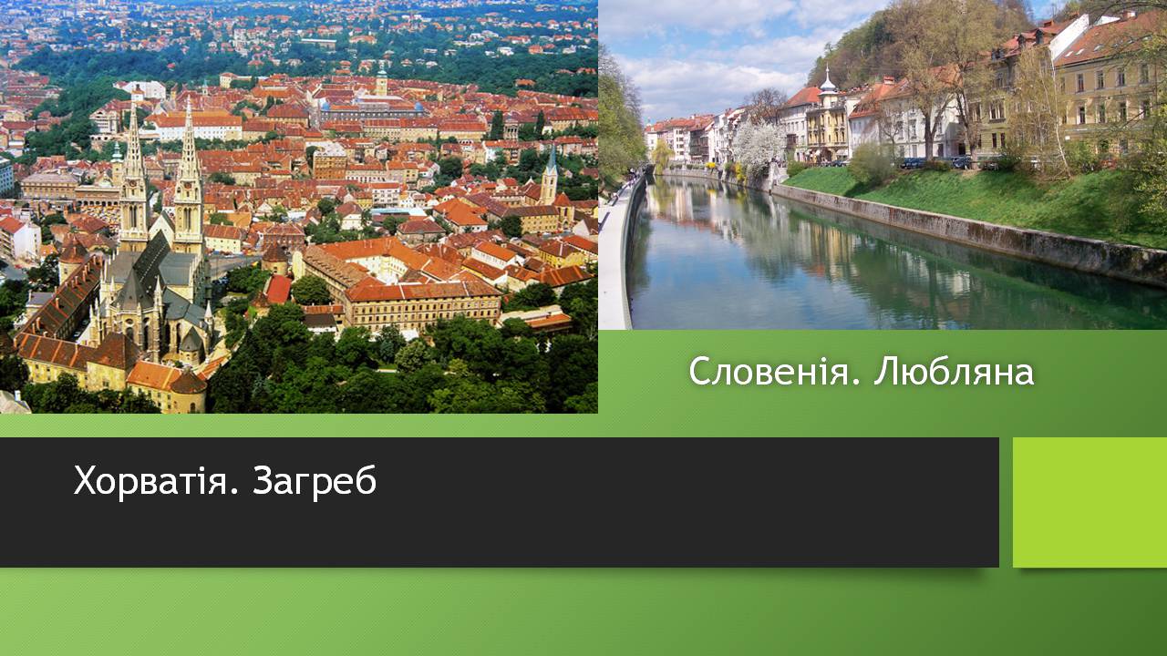 Презентація на тему «Югославія» (варіант 4) - Слайд #6 Презентація на тему «Югославія» (варіант 4) - Слайд #6