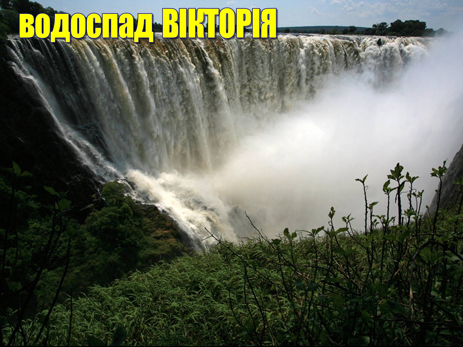 Презентація на тему «Бесейни річок Африки» - Слайд #10 Презентація на тему «Бесейни річок Африки» - Слайд #10