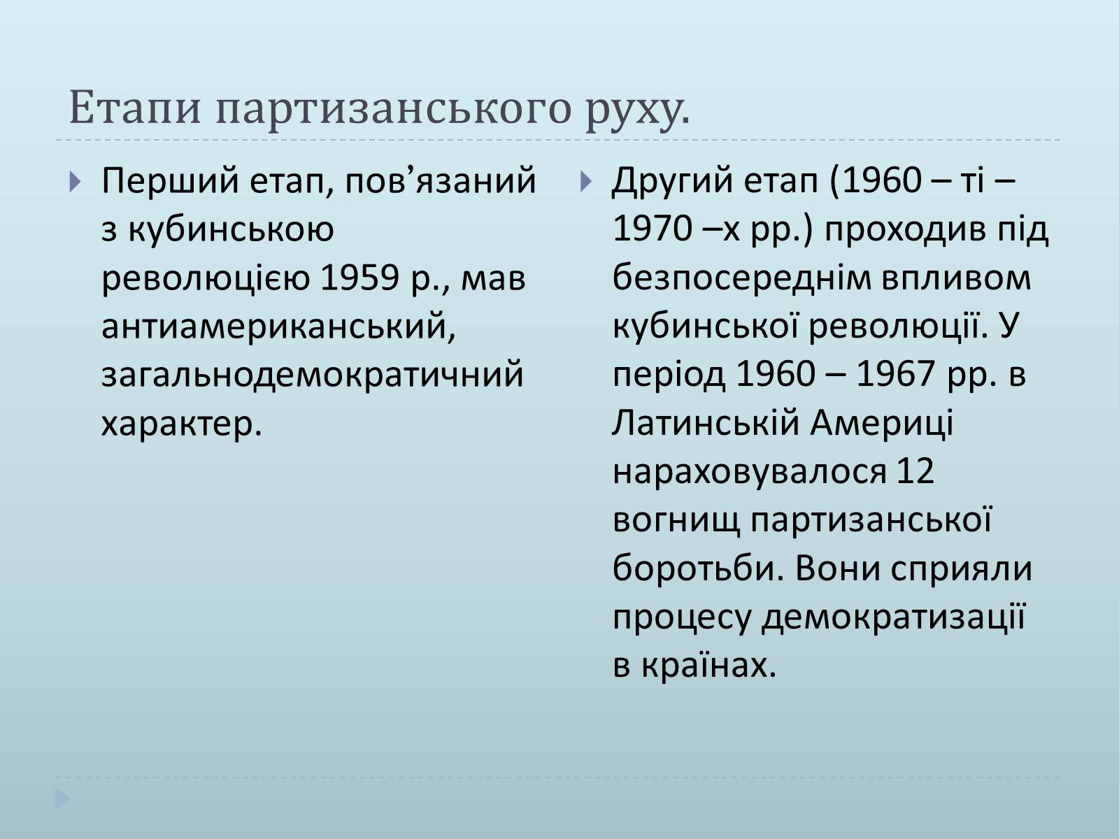 Презентація на тему «Країни Латинської Америки» (варіант 1) - Слайд #11 Презентація на тему «Країни Латинської Америки» (варіант 1) - Слайд #11