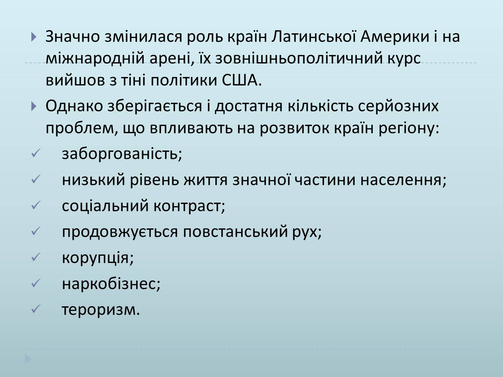 Презентація на тему «Країни Латинської Америки» (варіант 1) - Слайд #19 Презентація на тему «Країни Латинської Америки» (варіант 1) - Слайд #19