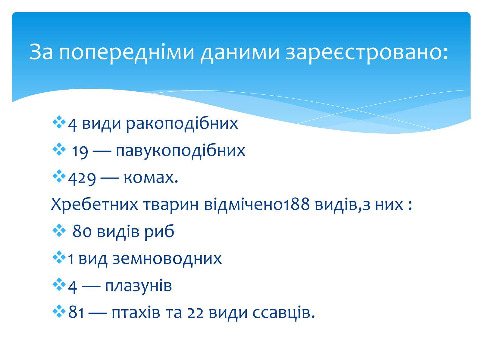 Презентація на тему «Казантипський природний заповідник» - Слайд #14 Презентація на тему «Казантипський природний заповідник» - Слайд #14