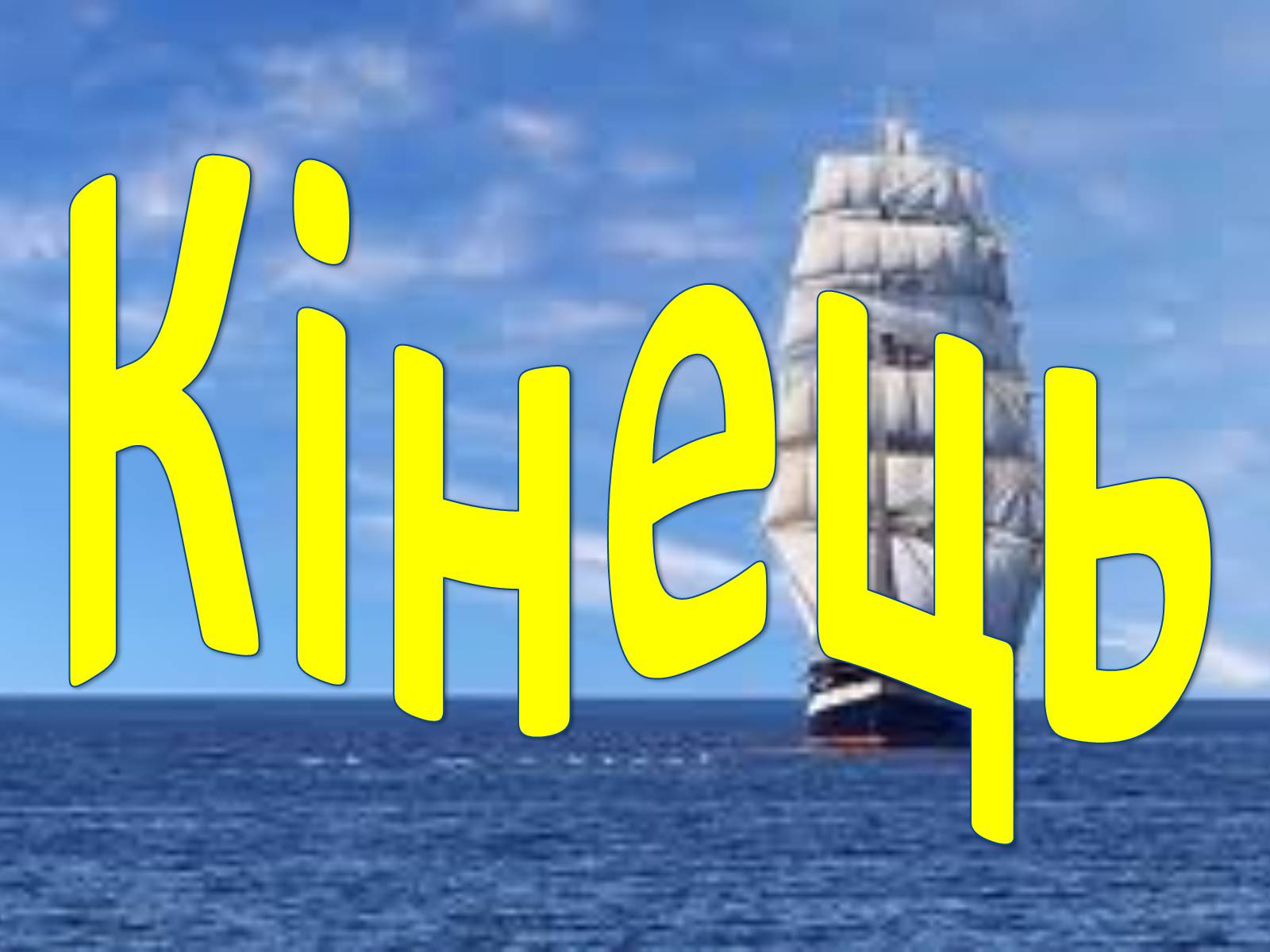 Презентація на тему «Куба» (варіант 1) - Слайд #19 Презентація на тему «Куба» (варіант 1) - Слайд #19