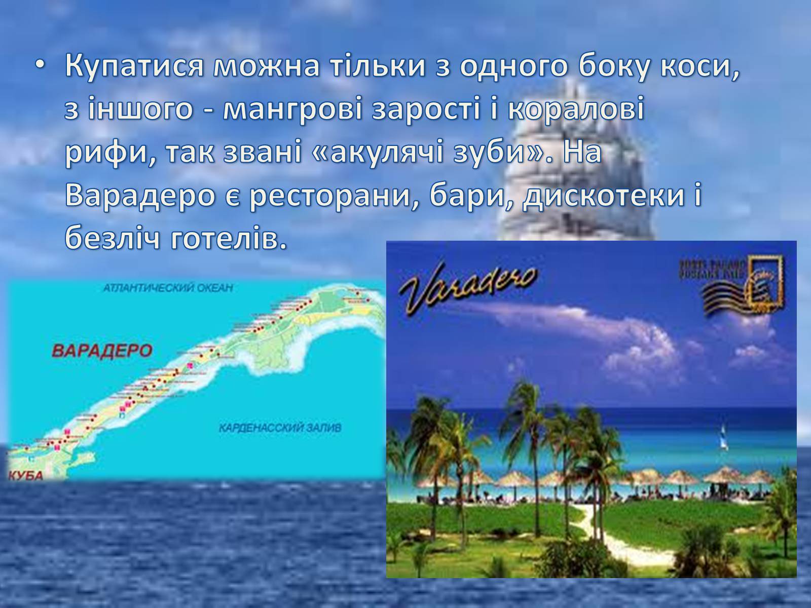 Презентація на тему «Куба» (варіант 1) - Слайд #6 Презентація на тему «Куба» (варіант 1) - Слайд #6