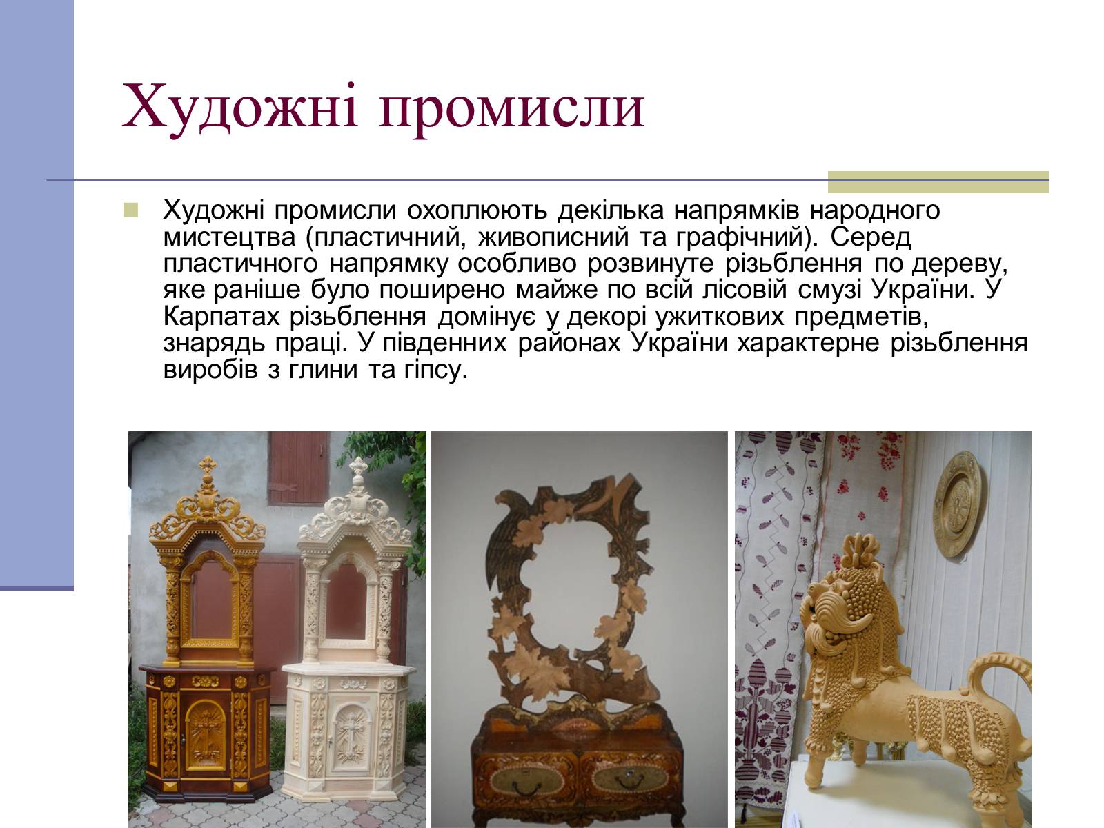 Презентація на тему «Легка промисловість» (варіант 4) - Слайд #14 Презентація на тему «Легка промисловість» (варіант 4) - Слайд #14