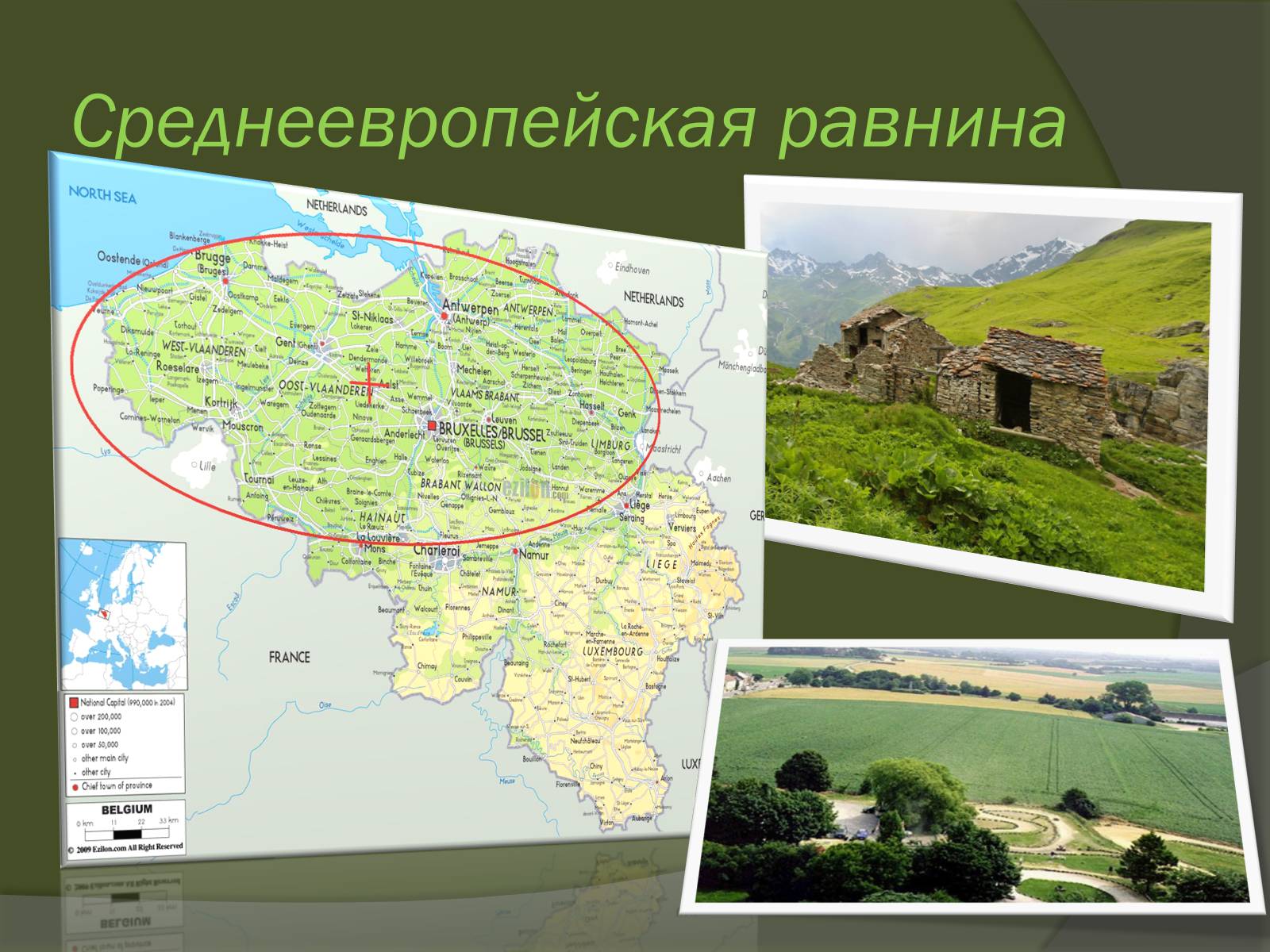 Презентація на тему «Королевство Бельгия» - Слайд #4 Презентація на тему «Королевство Бельгия» - Слайд #4