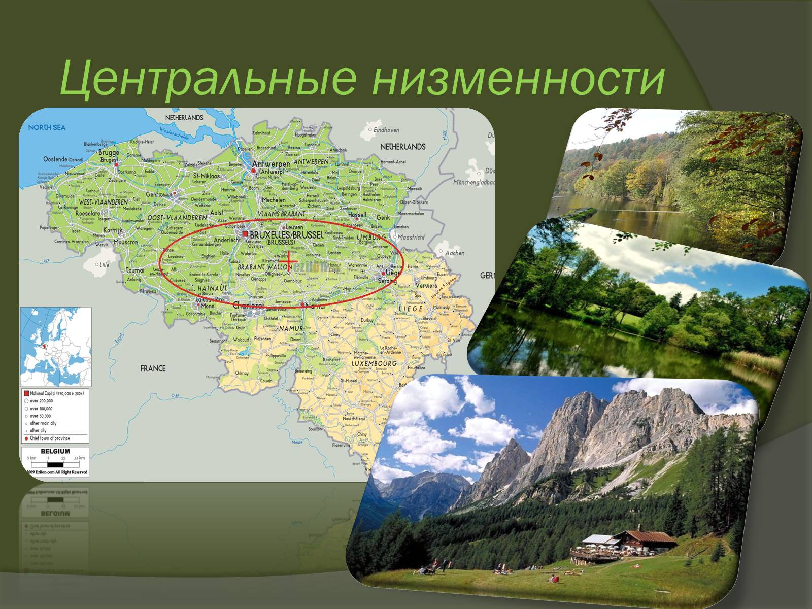 Презентація на тему «Королевство Бельгия» - Слайд #5 Презентація на тему «Королевство Бельгия» - Слайд #5