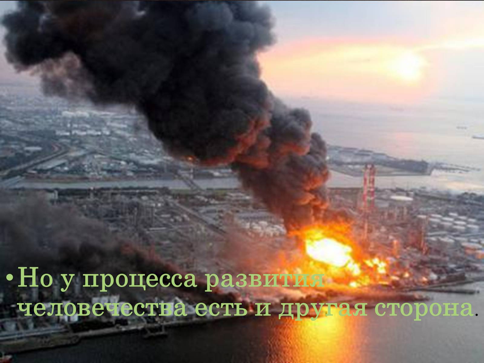 Презентація на тему «Ноосфера» (варіант 5) - Слайд #13 Презентація на тему «Ноосфера» (варіант 5) - Слайд #13