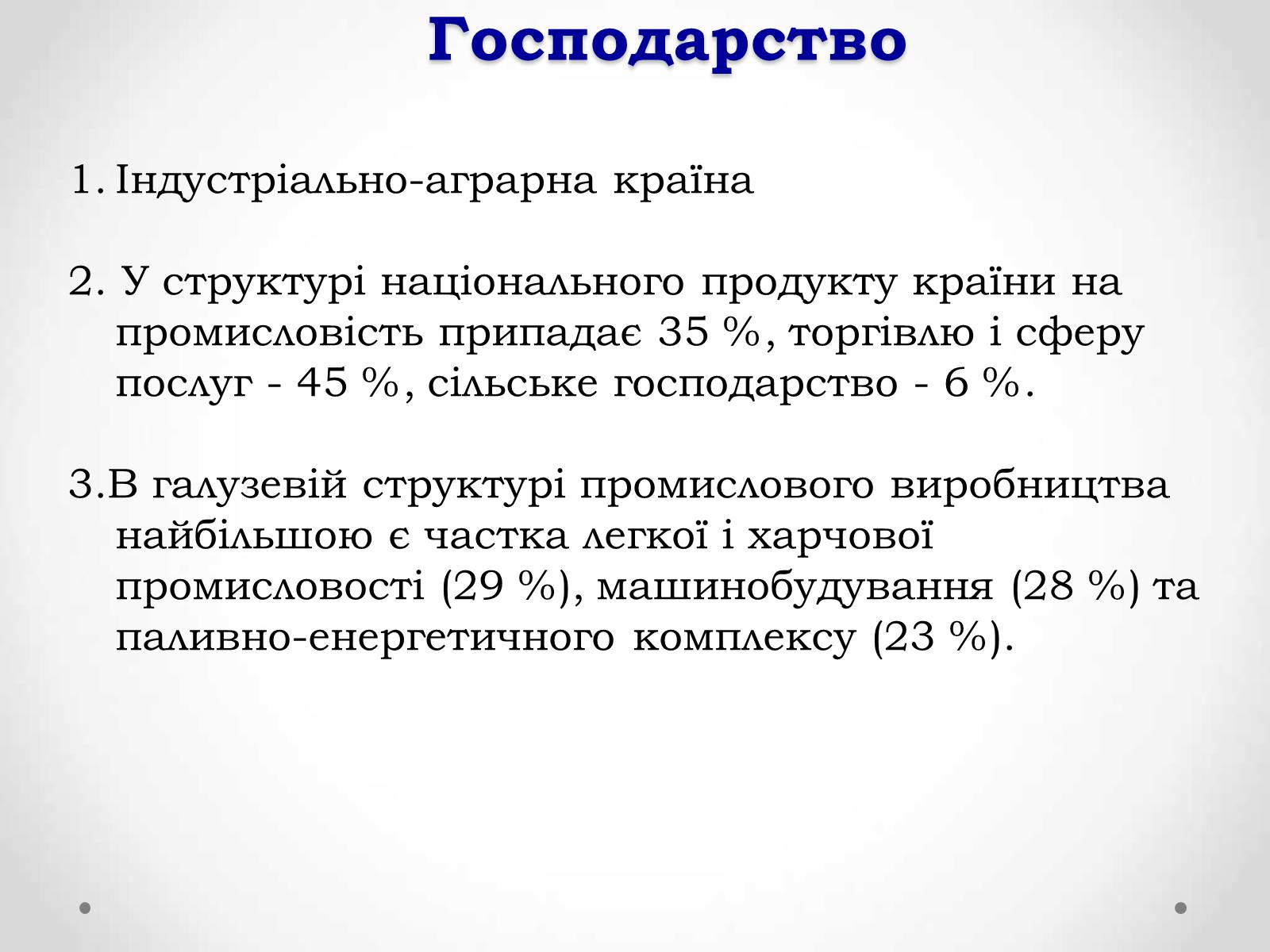 Презентація на тему «Республіка Польща» (варіант 1) - Слайд #16 Презентація на тему «Республіка Польща» (варіант 1) - Слайд #16