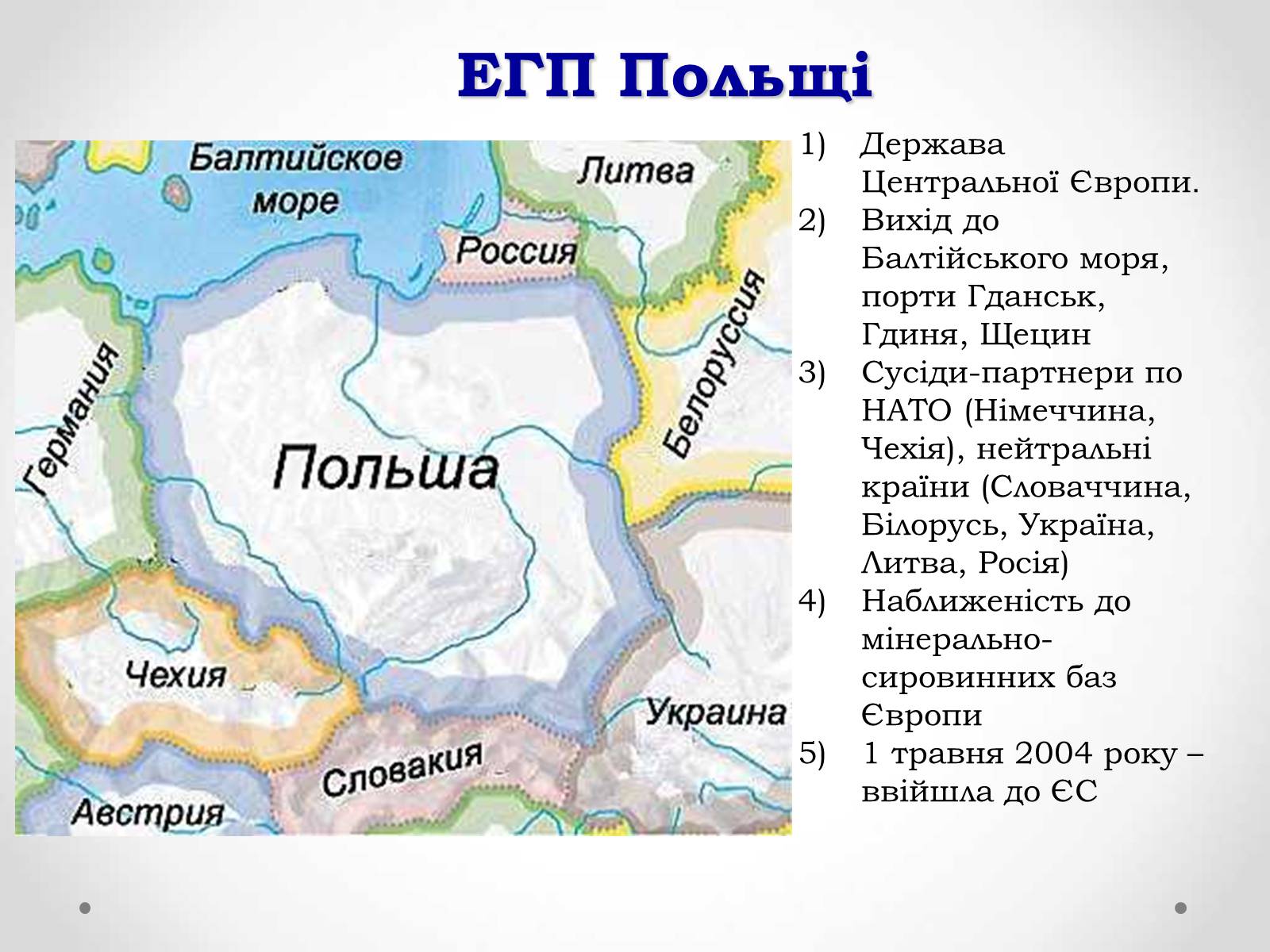 Презентація на тему «Республіка Польща» (варіант 1) - Слайд #4 Презентація на тему «Республіка Польща» (варіант 1) - Слайд #4