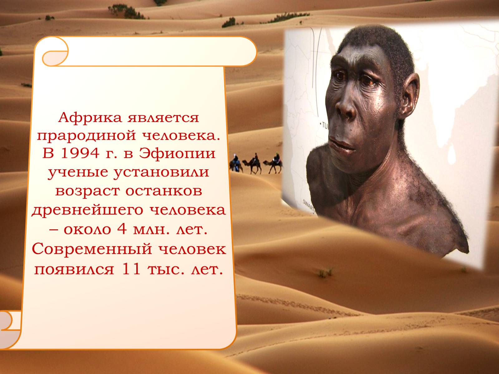 Презентація на тему «Африка» (варіант 15) - Слайд #9 Презентація на тему «Африка» (варіант 15) - Слайд #9