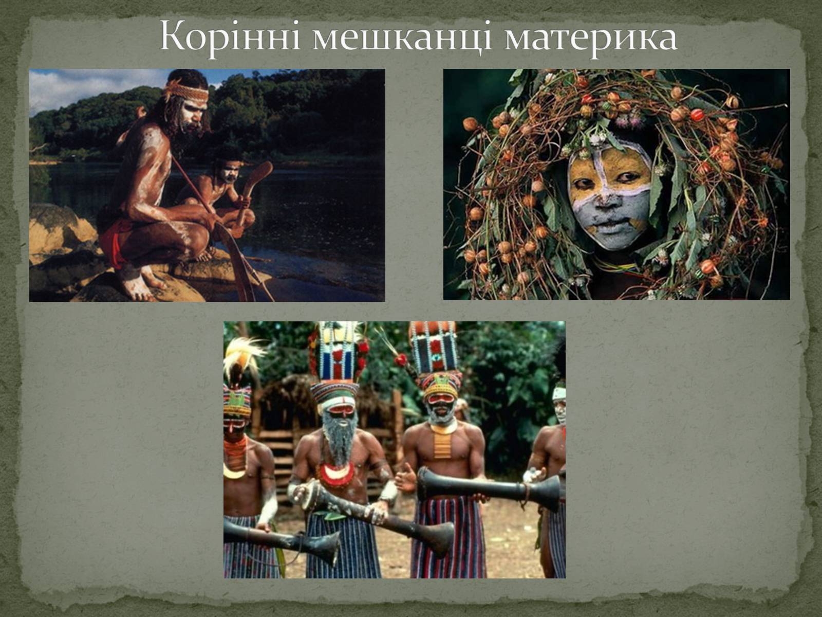 Презентація на тему «Особливості національної культури Австралії» - Слайд #2 Презентація на тему «Особливості національної культури Австралії» - Слайд #2