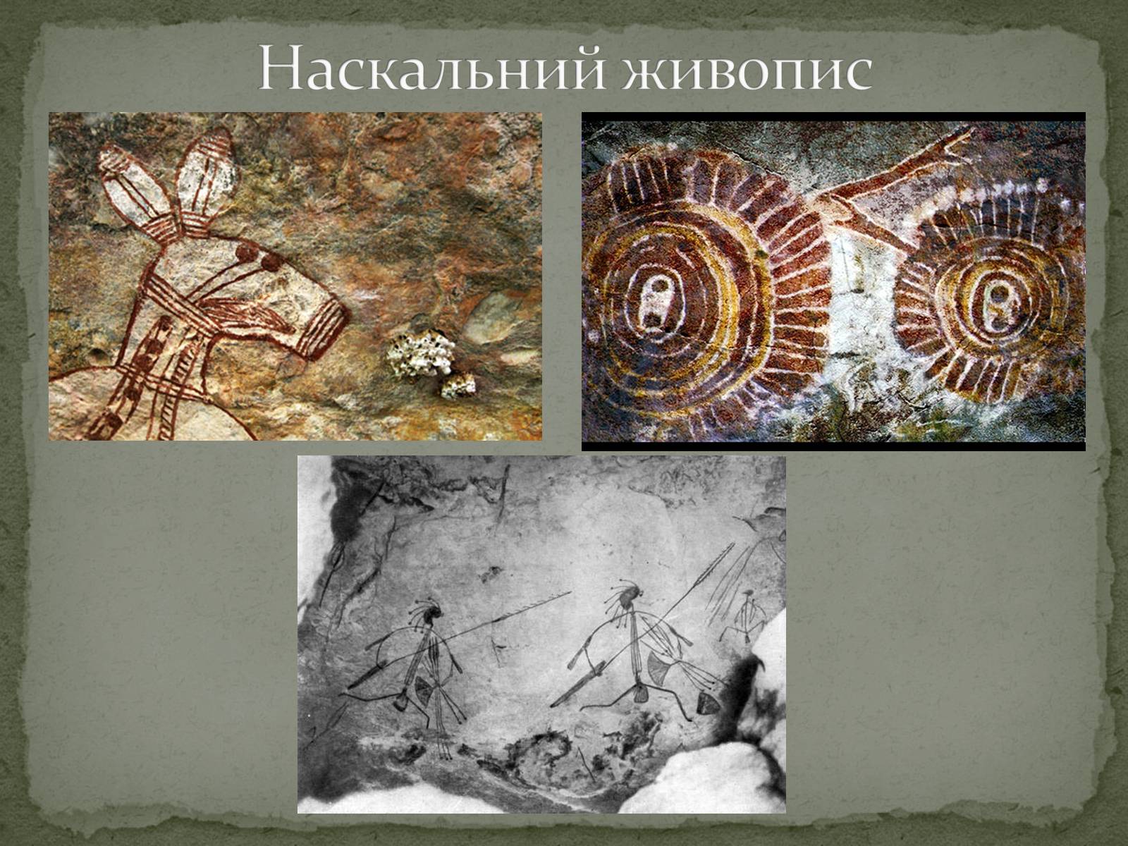 Презентація на тему «Особливості національної культури Австралії» - Слайд #3 Презентація на тему «Особливості національної культури Австралії» - Слайд #3