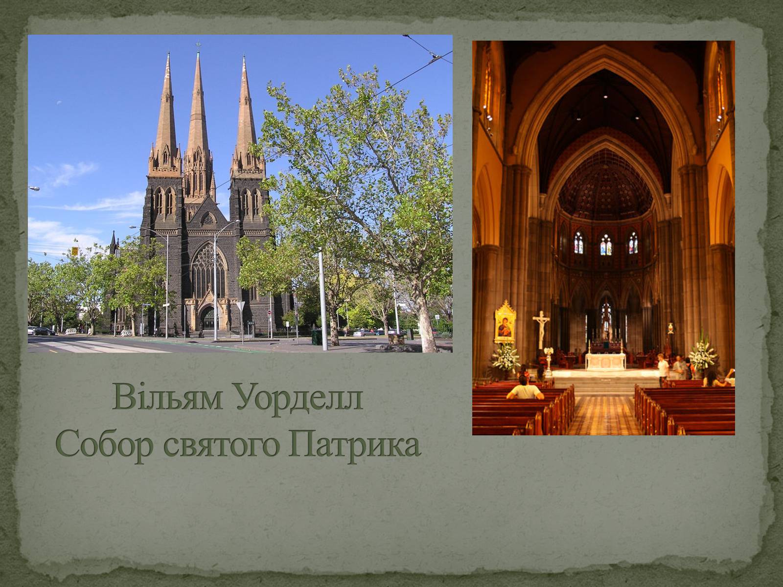 Презентація на тему «Особливості національної культури Австралії» - Слайд #8 Презентація на тему «Особливості національної культури Австралії» - Слайд #8