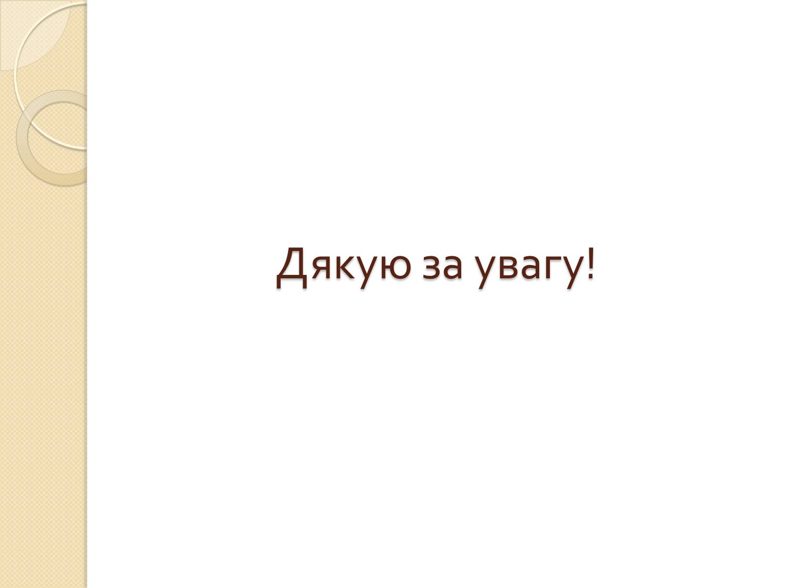 Презентація на тему «Республіка Молдова» (варіант 2) - Слайд #10 Презентація на тему «Республіка Молдова» (варіант 2) - Слайд #10