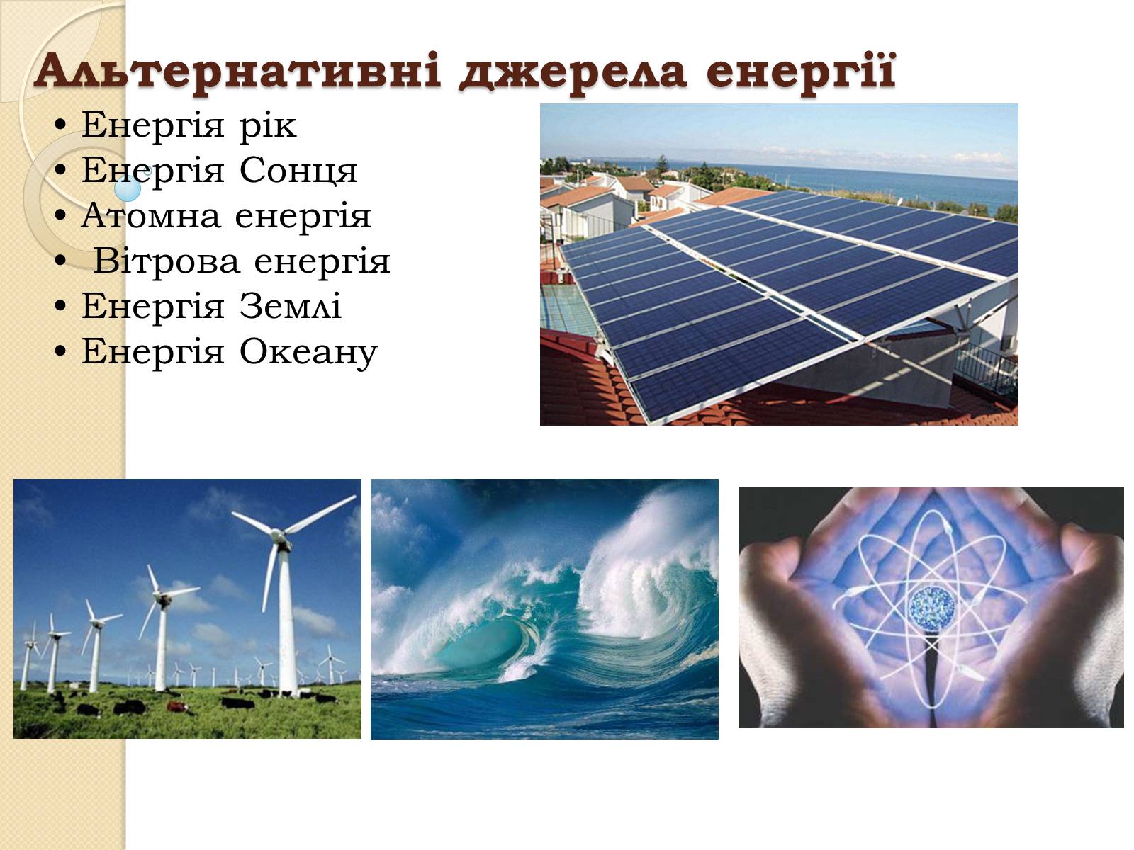 Презентація на тему «Глобальні проблеми людства» (варіант 29) - Слайд #7 Презентація на тему «Глобальні проблеми людства» (варіант 29) - Слайд #7