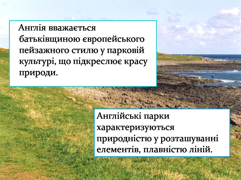 Презентація на тему «Природні парки Великої Британії» (варіант 4) - Слайд #2 Презентація на тему «Природні парки Великої Британії» (варіант 4) - Слайд #2