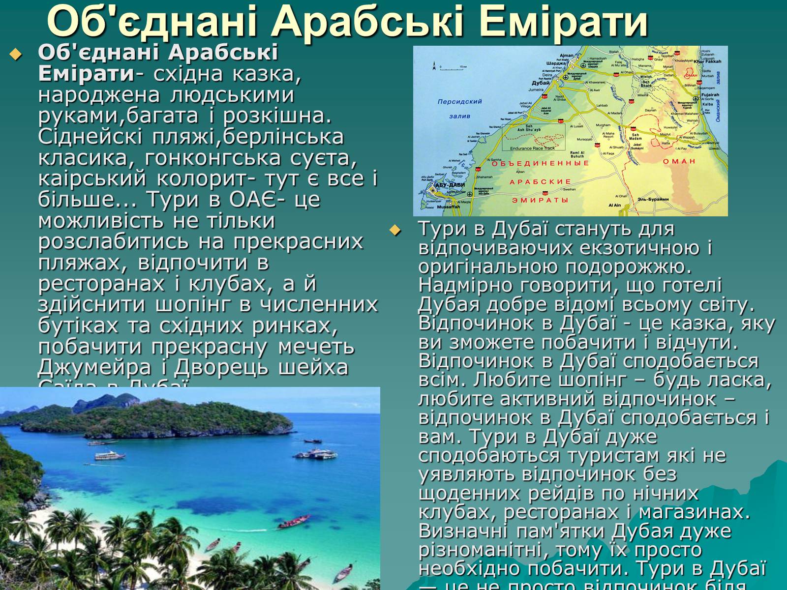 Презентація на тему «Подорож по країнах Азії» - Слайд #12 Презентація на тему «Подорож по країнах Азії» - Слайд #12