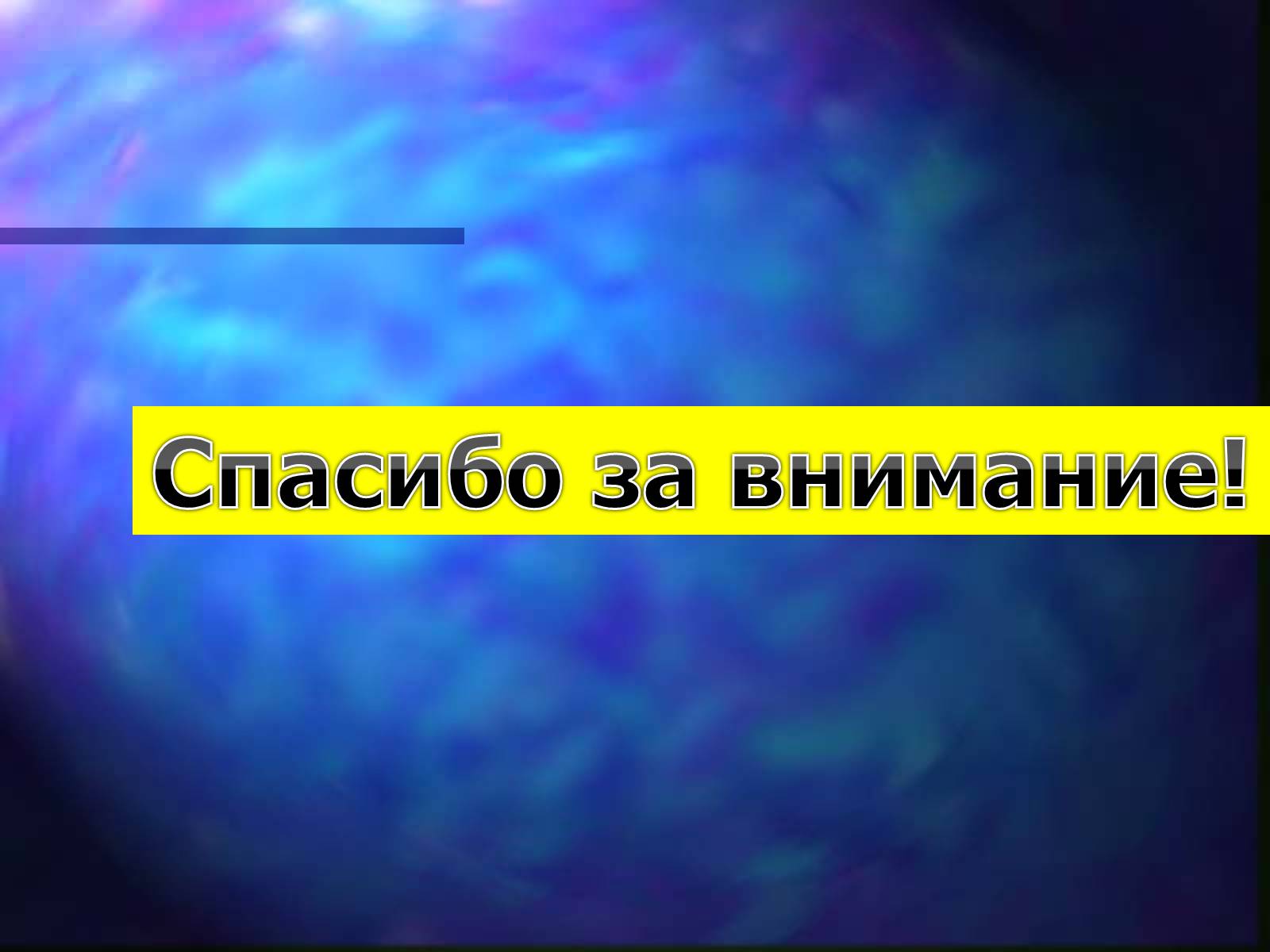 Презентація на тему «Металургія України» - Слайд #17 Презентація на тему «Металургія України» - Слайд #17