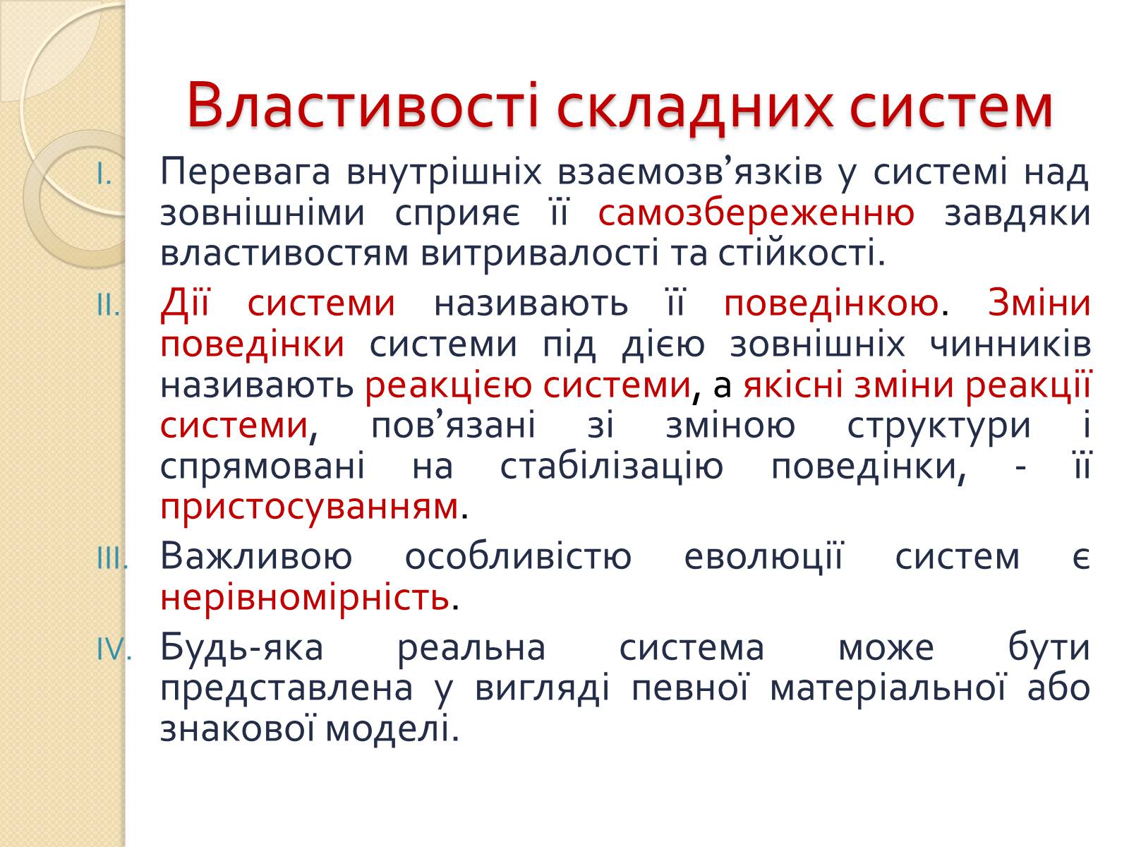 Презентація на тему «Біосфера» (варіант 3) - Слайд #3 Презентація на тему «Біосфера» (варіант 3) - Слайд #3