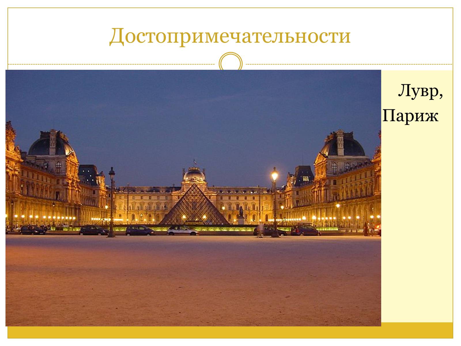 Презентація на тему «Французская Республика» (варіант 1) - Слайд #10 Презентація на тему «Французская Республика» (варіант 1) - Слайд #10
