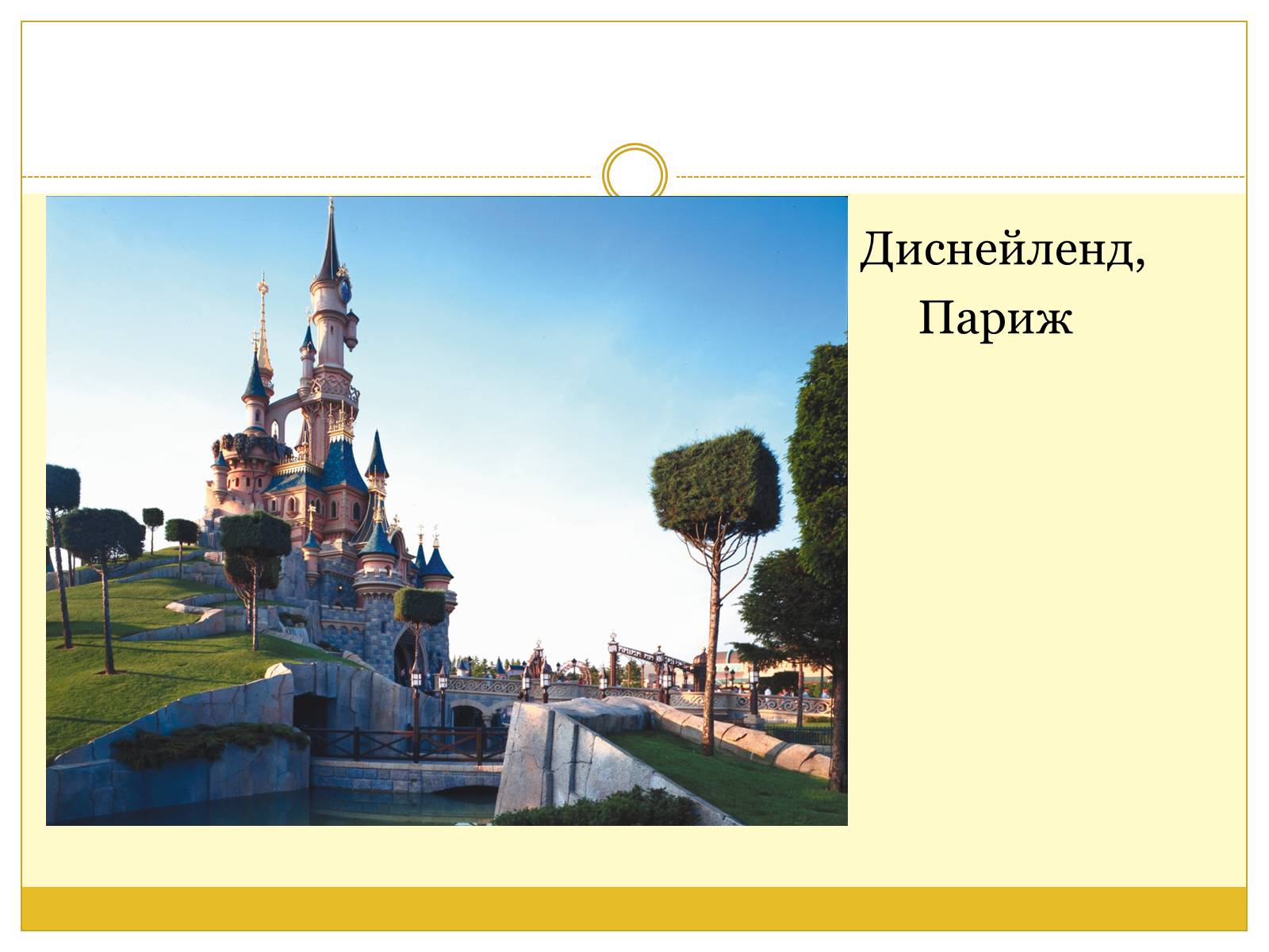 Презентація на тему «Французская Республика» (варіант 1) - Слайд #12 Презентація на тему «Французская Республика» (варіант 1) - Слайд #12
