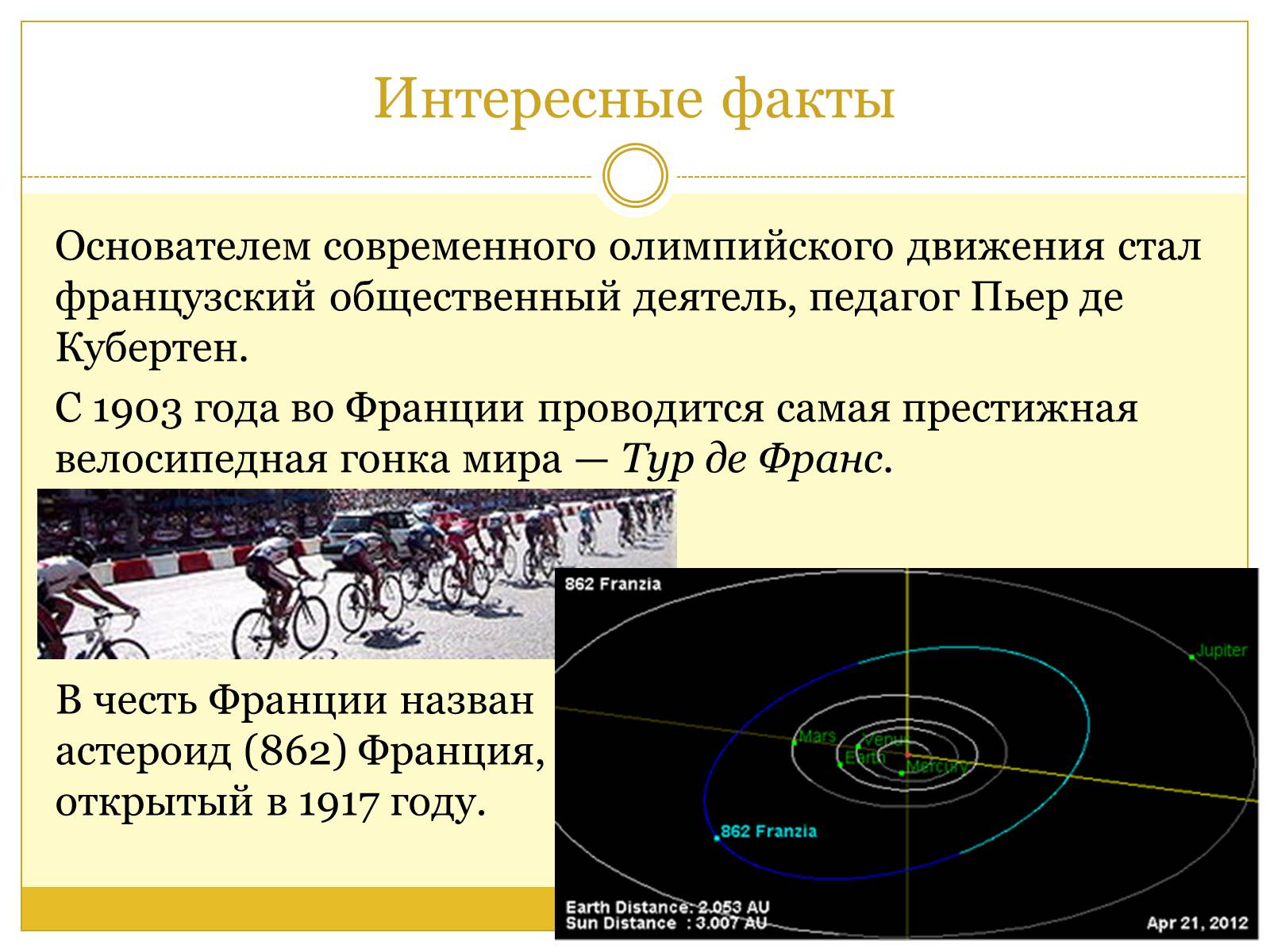 Презентація на тему «Французская Республика» (варіант 1) - Слайд #14 Презентація на тему «Французская Республика» (варіант 1) - Слайд #14