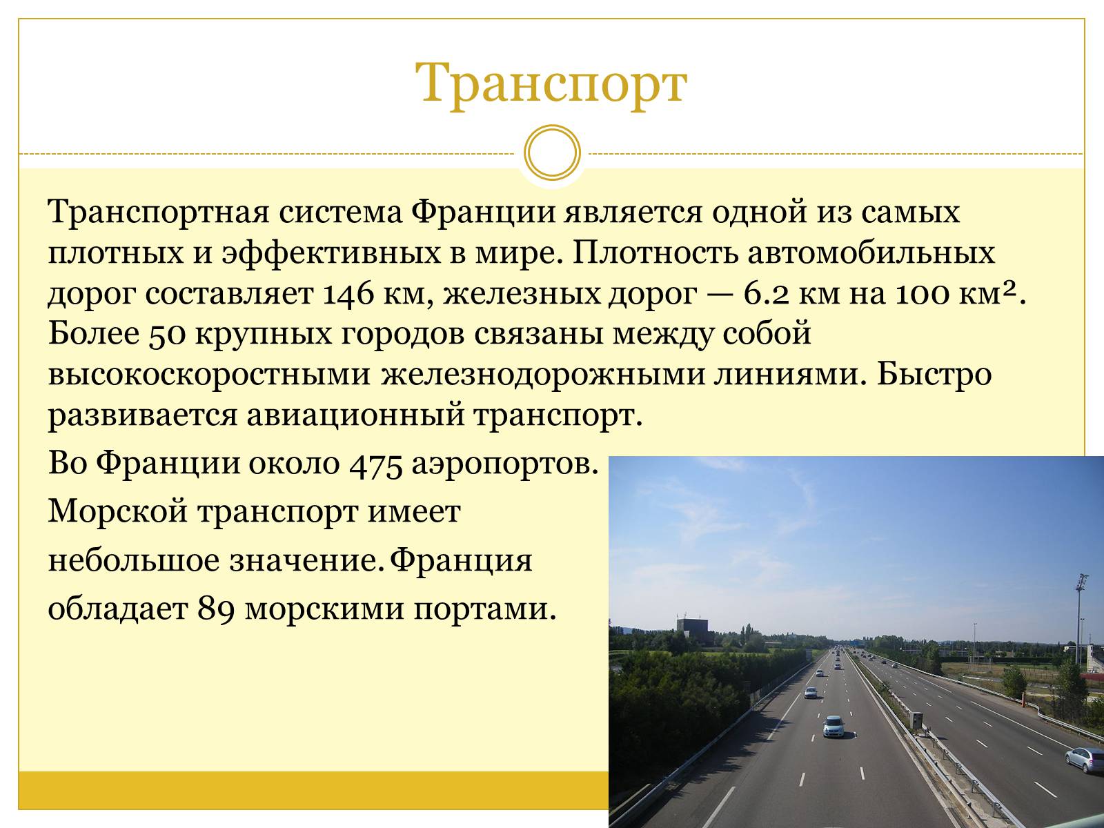 Презентація на тему «Французская Республика» (варіант 1) - Слайд #6 Презентація на тему «Французская Республика» (варіант 1) - Слайд #6
