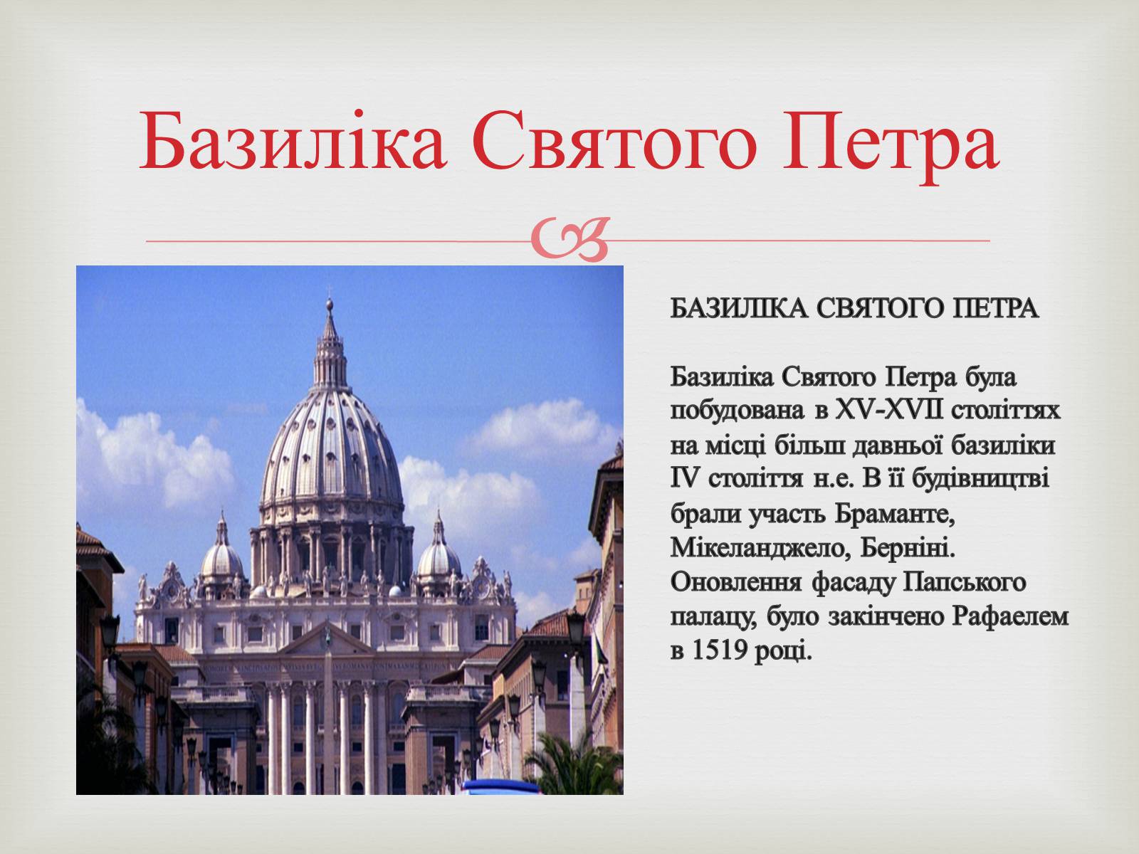 Презентація на тему «Італія» (варіант 11) - Слайд #10 Презентація на тему «Італія» (варіант 11) - Слайд #10