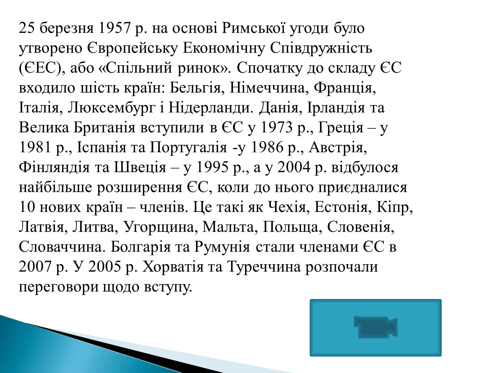 Презентація на тему «Загальна характеристика Європи» (варіант 2) - Слайд #7 Презентація на тему «Загальна характеристика Європи» (варіант 2) - Слайд #7