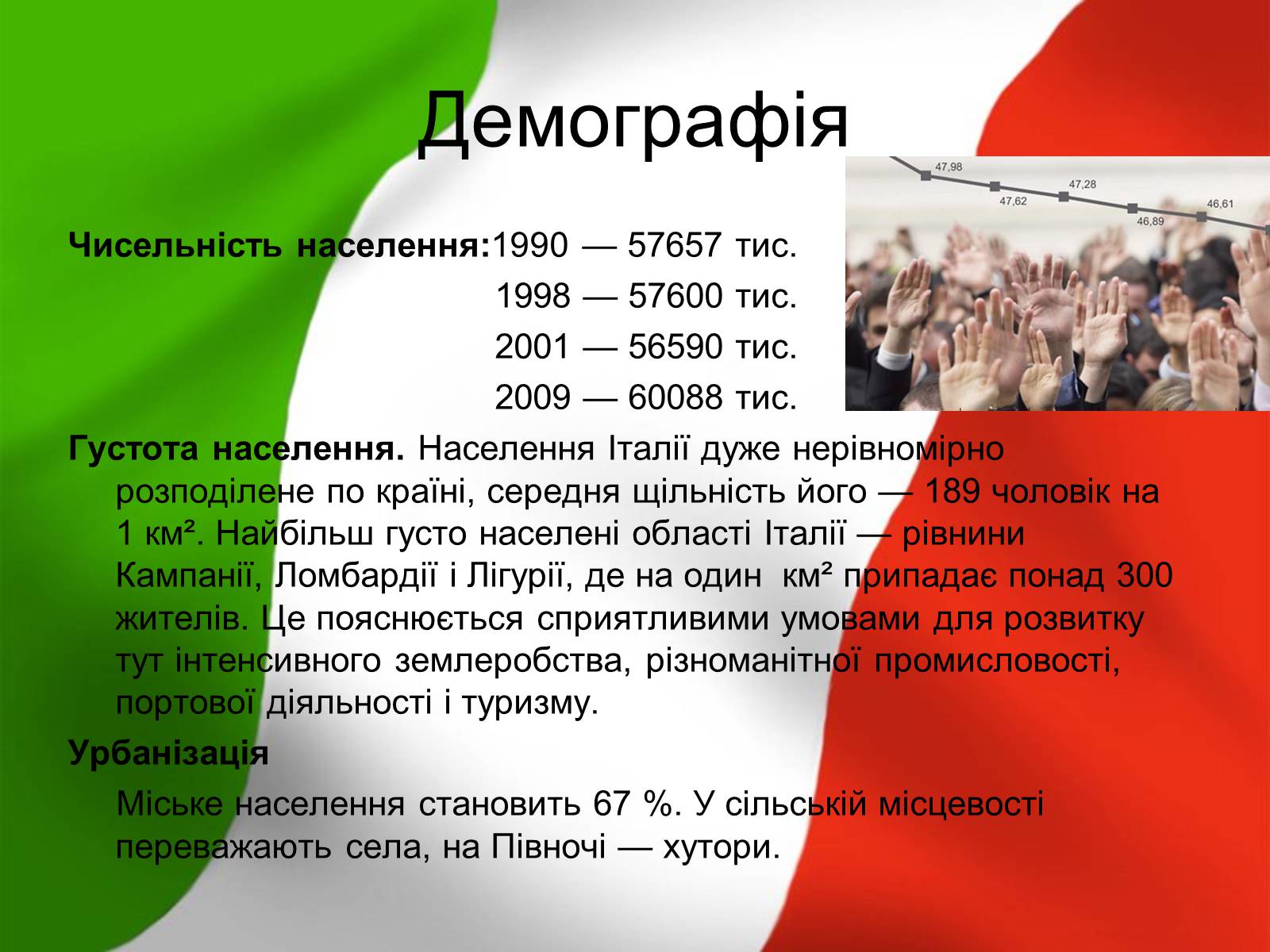 Презентація на тему «Італія» (варіант 12) - Слайд #19 Презентація на тему «Італія» (варіант 12) - Слайд #19