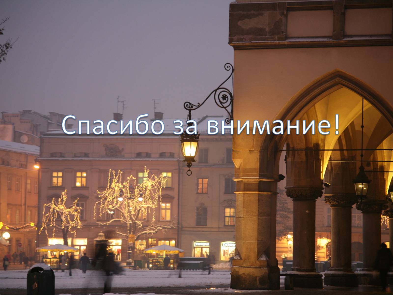 Презентація на тему «Польща» (варіант 2) - Слайд #10 Презентація на тему «Польща» (варіант 2) - Слайд #10