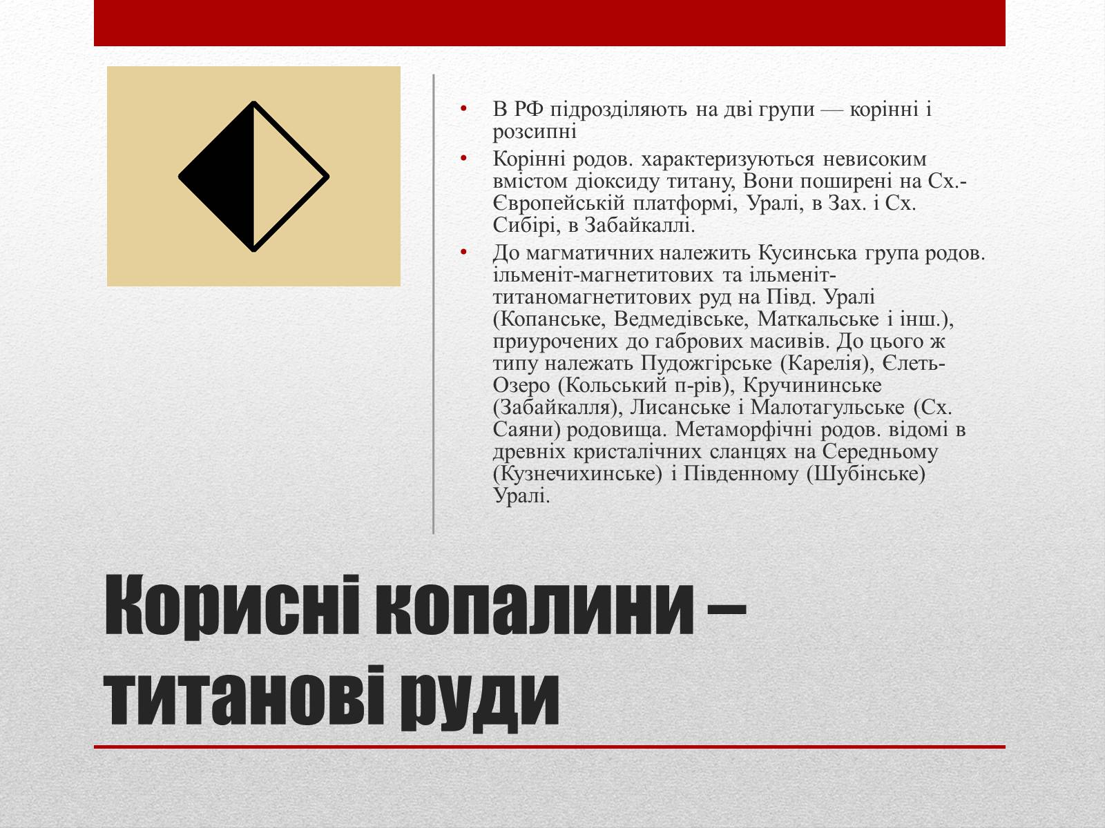 Презентація на тему «Республіка Росія» - Слайд #10 Презентація на тему «Республіка Росія» - Слайд #10