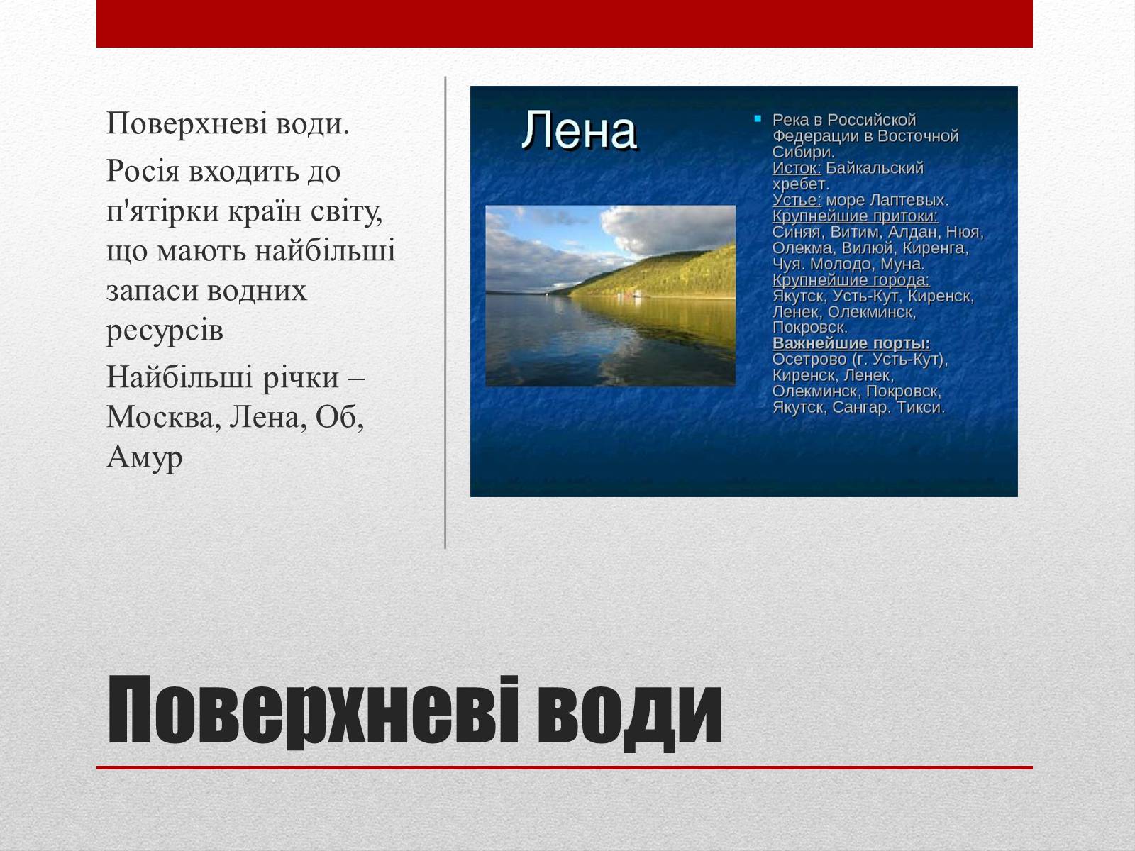 Презентація на тему «Республіка Росія» - Слайд #12 Презентація на тему «Республіка Росія» - Слайд #12