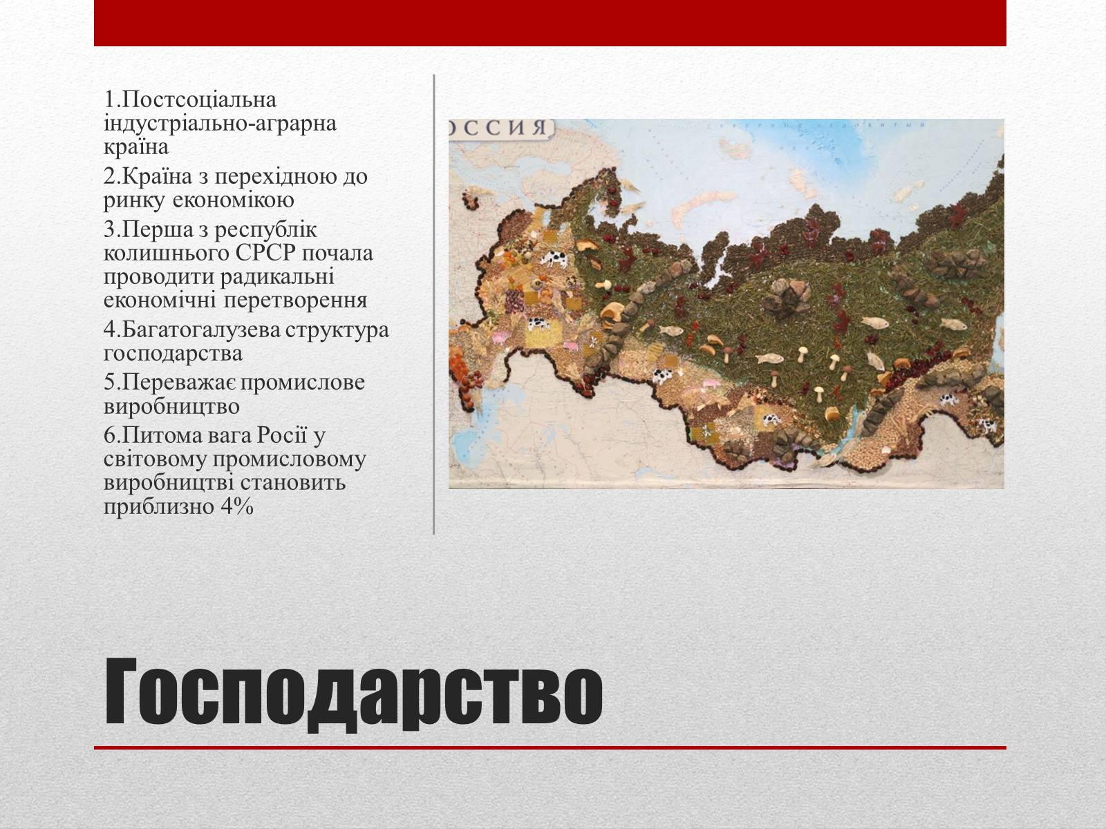 Презентація на тему «Республіка Росія» - Слайд #15 Презентація на тему «Республіка Росія» - Слайд #15
