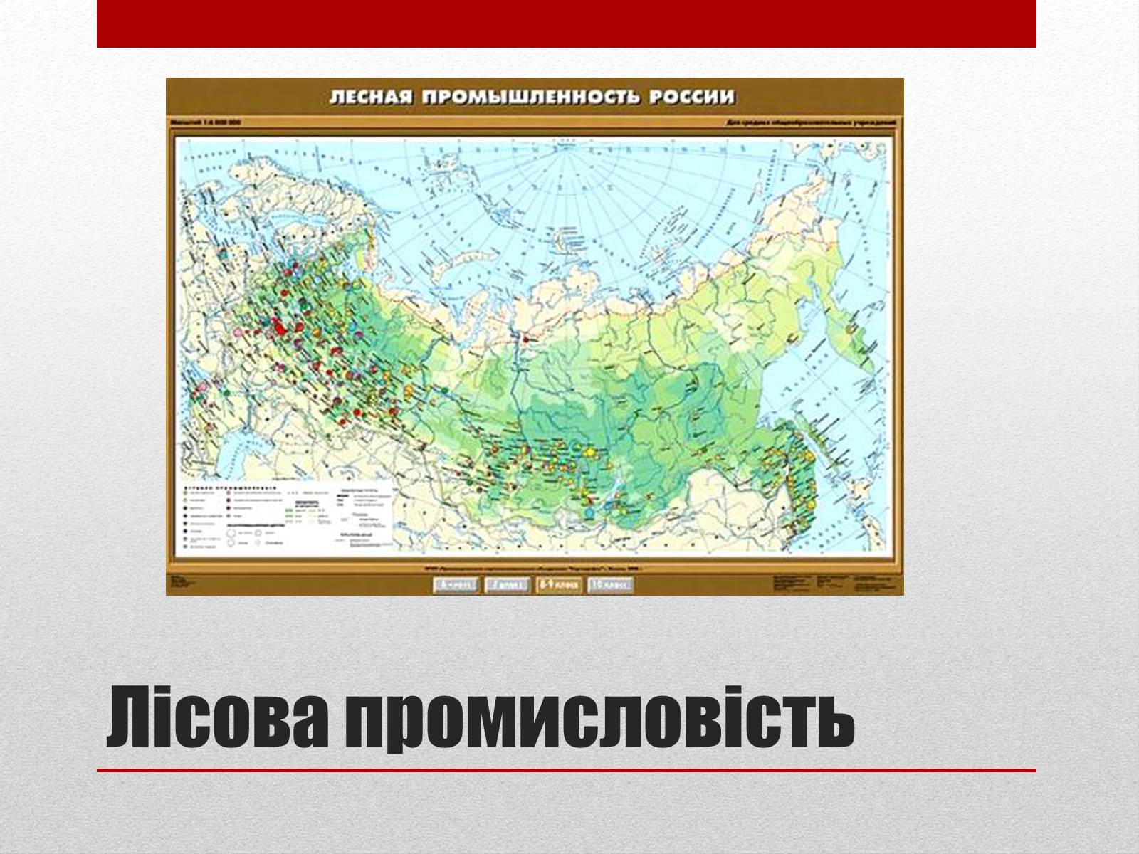Презентація на тему «Республіка Росія» - Слайд #18 Презентація на тему «Республіка Росія» - Слайд #18