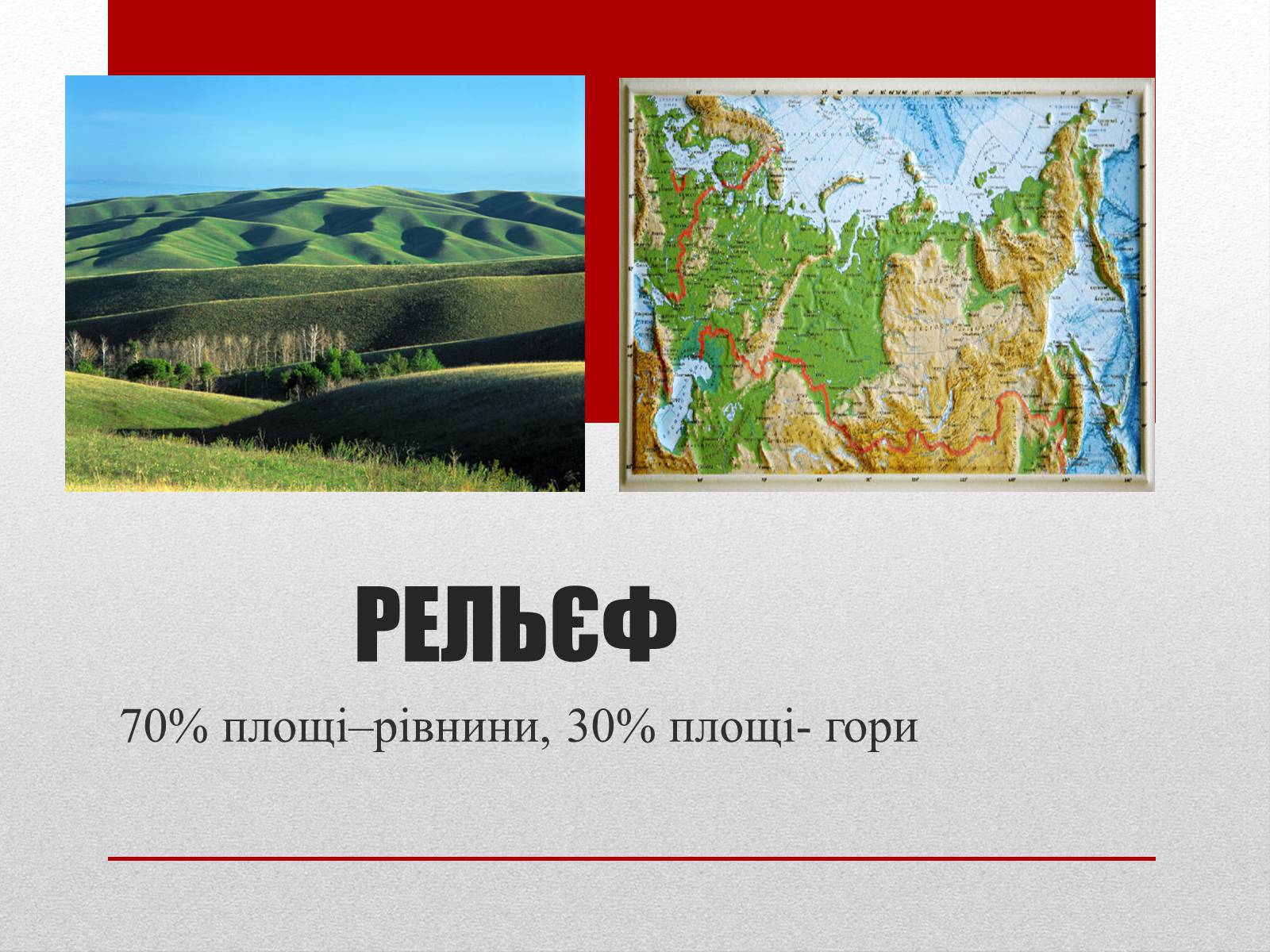 Презентація на тему «Республіка Росія» - Слайд #6 Презентація на тему «Республіка Росія» - Слайд #6