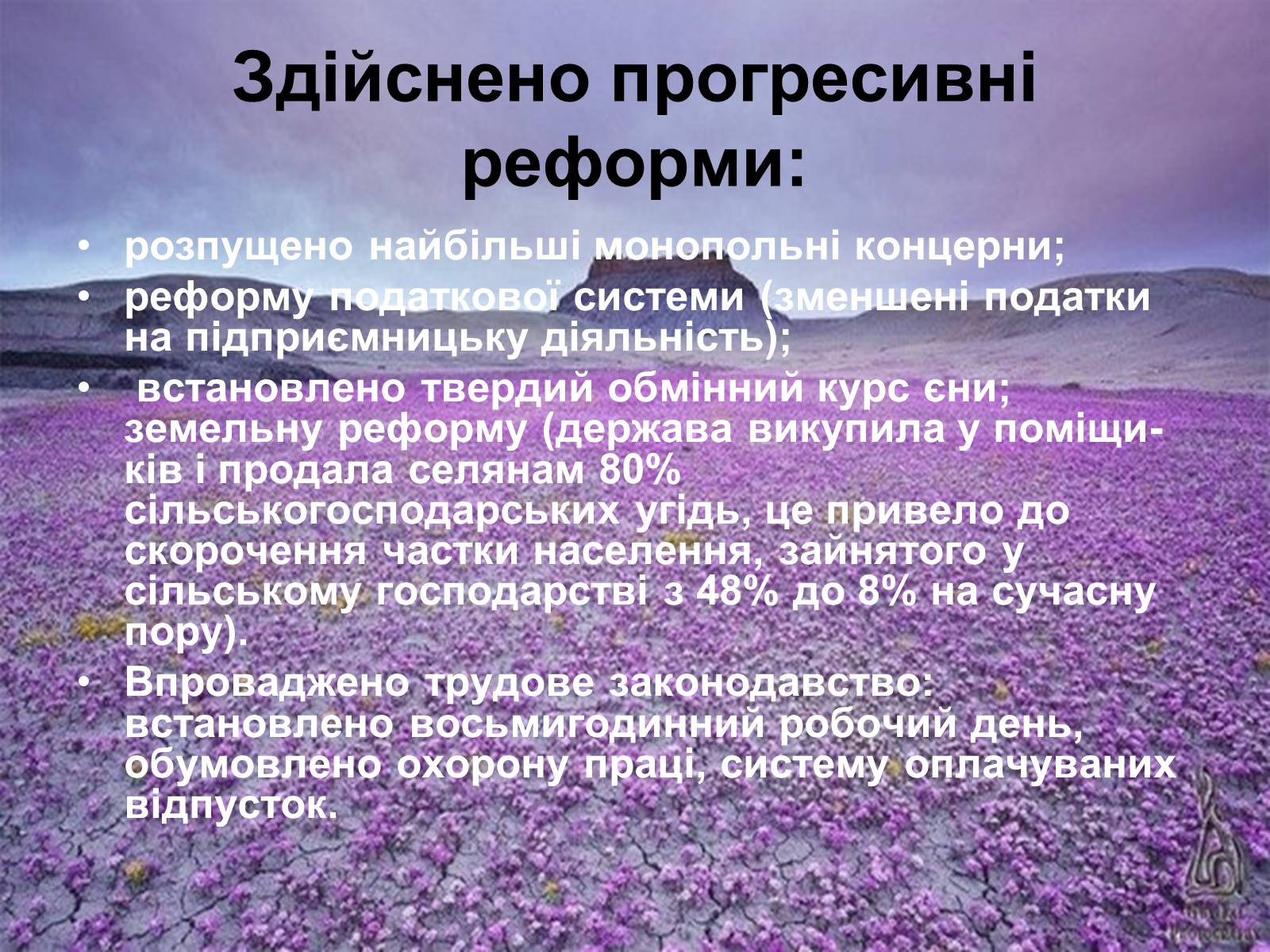Презентація на тему «Сучасний розвиток Японії» - Слайд #22 Презентація на тему «Сучасний розвиток Японії» - Слайд #22