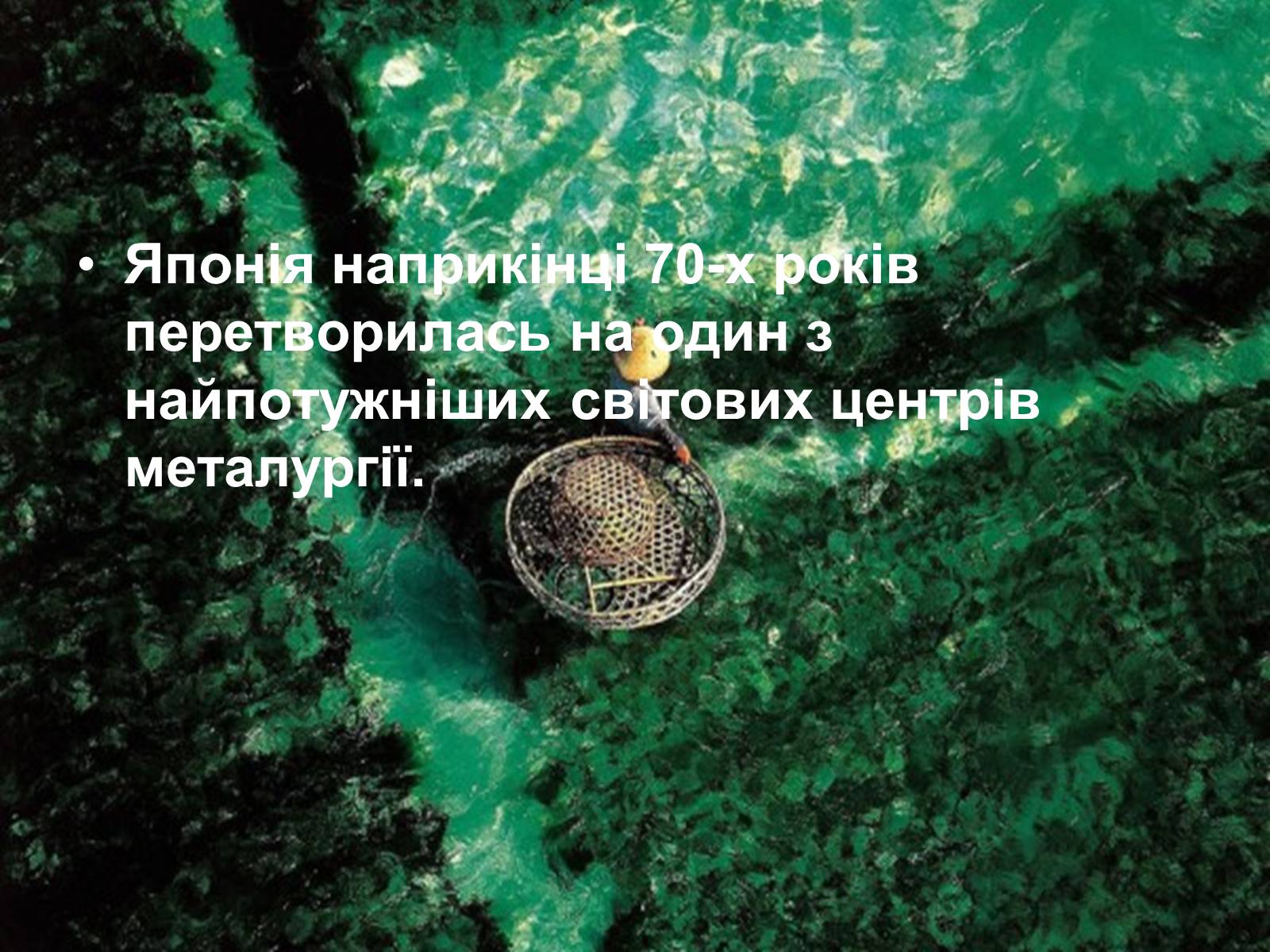 Презентація на тему «Сучасний розвиток Японії» - Слайд #25 Презентація на тему «Сучасний розвиток Японії» - Слайд #25