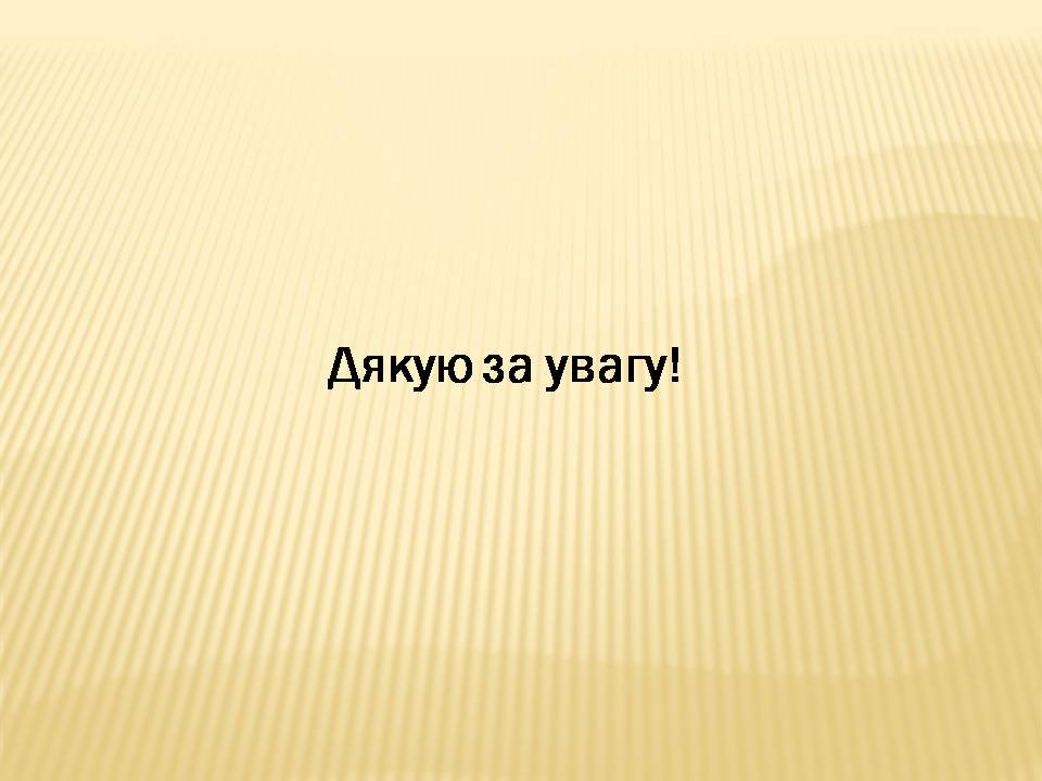 Презентація на тему «Акрополь» - Слайд #18 Презентація на тему «Акрополь» - Слайд #18