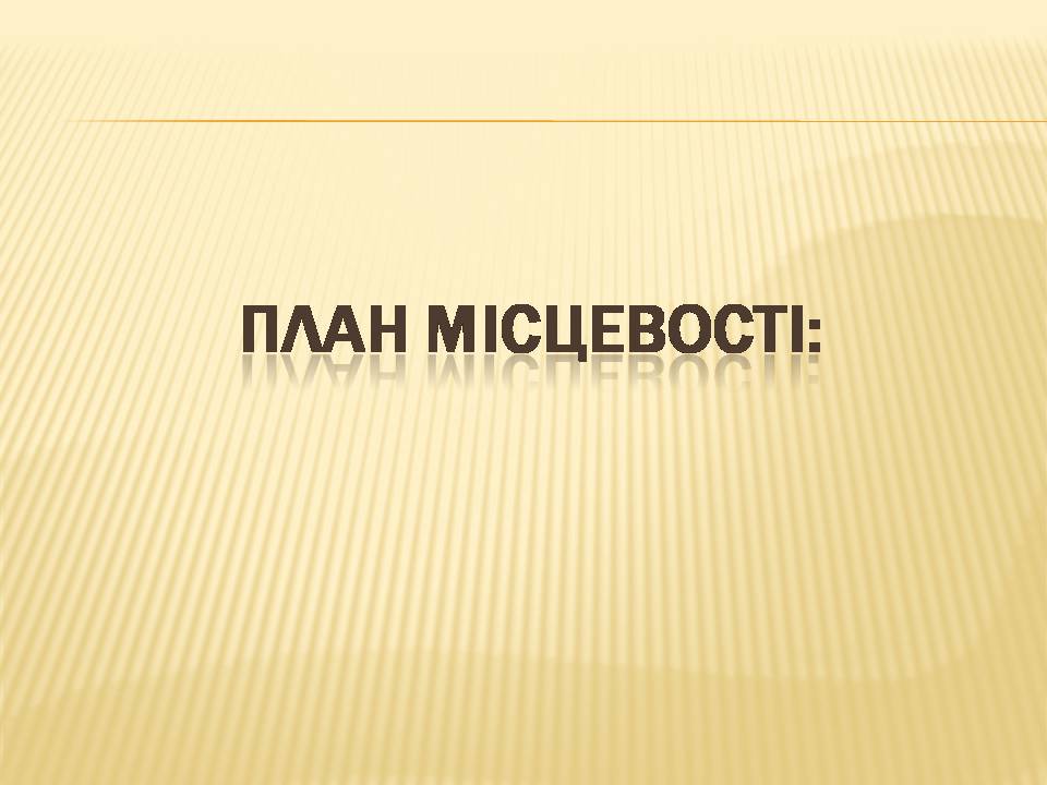 Презентація на тему «Акрополь» - Слайд #6 Презентація на тему «Акрополь» - Слайд #6