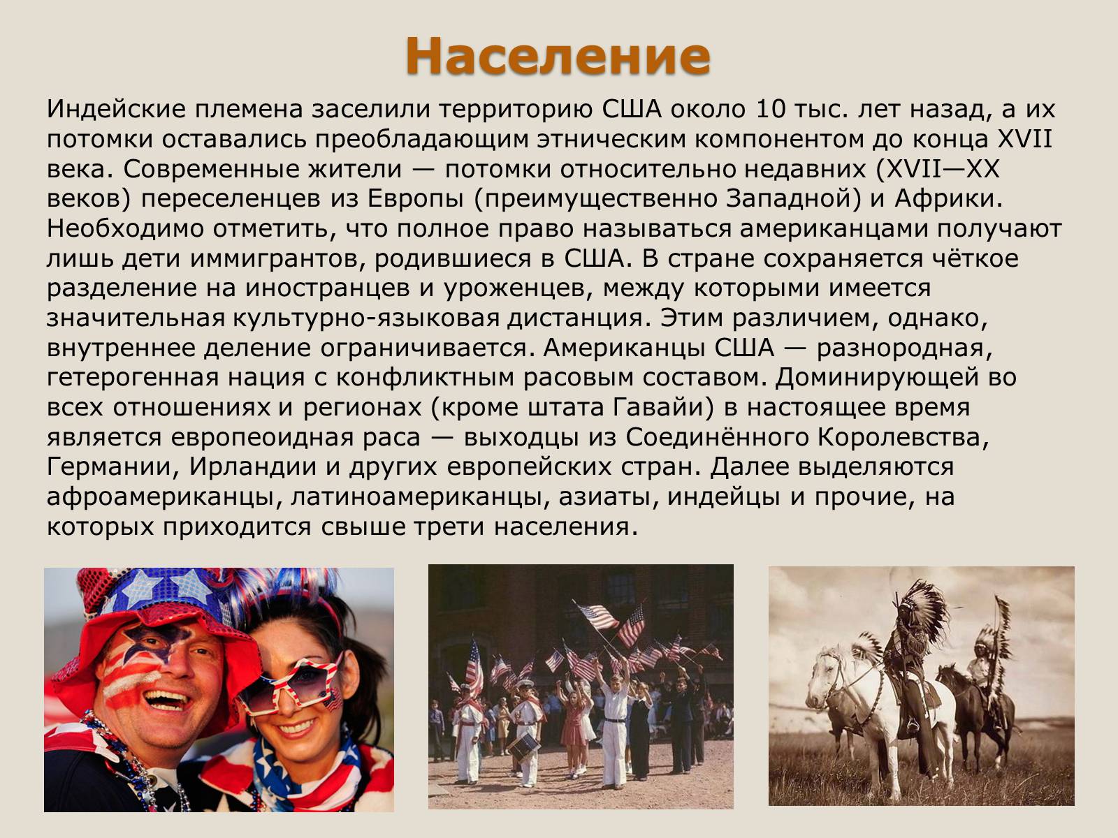 Презентація на тему «США» (варіант 17) - Слайд #14 Презентація на тему «США» (варіант 17) - Слайд #14