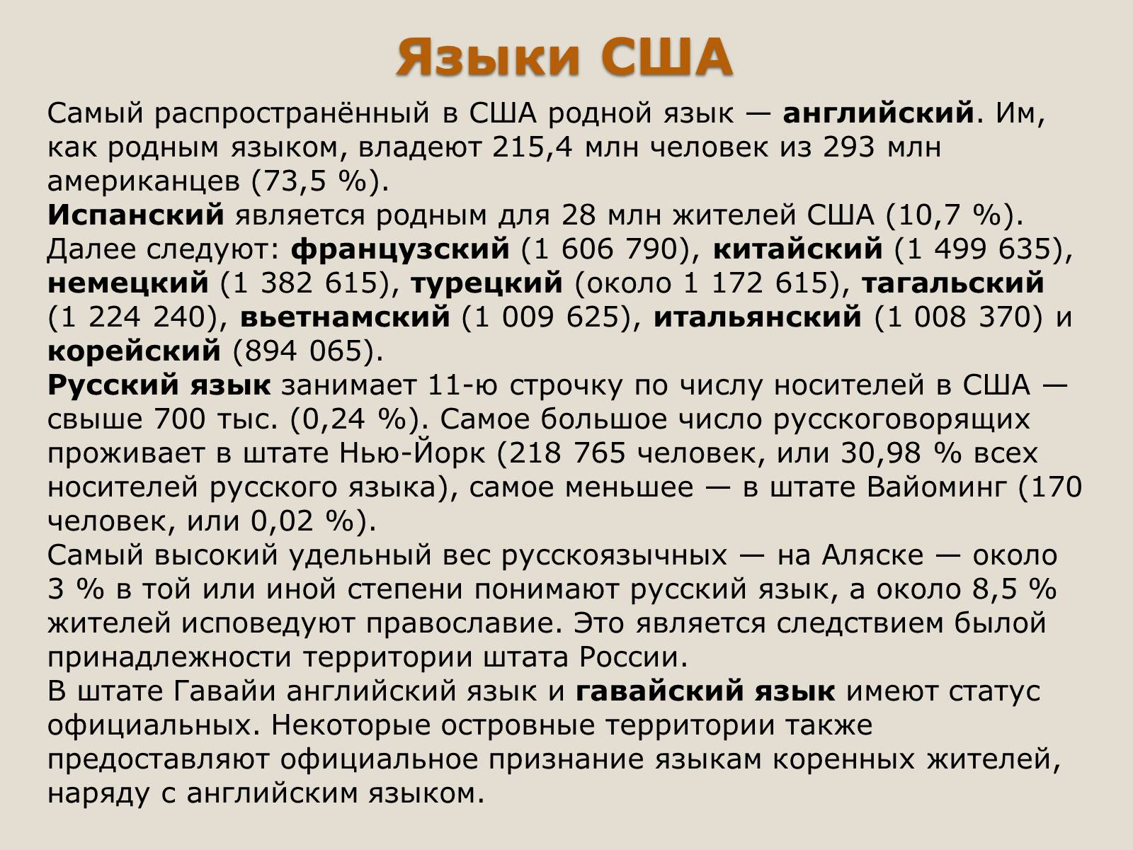 Презентація на тему «США» (варіант 17) - Слайд #15 Презентація на тему «США» (варіант 17) - Слайд #15