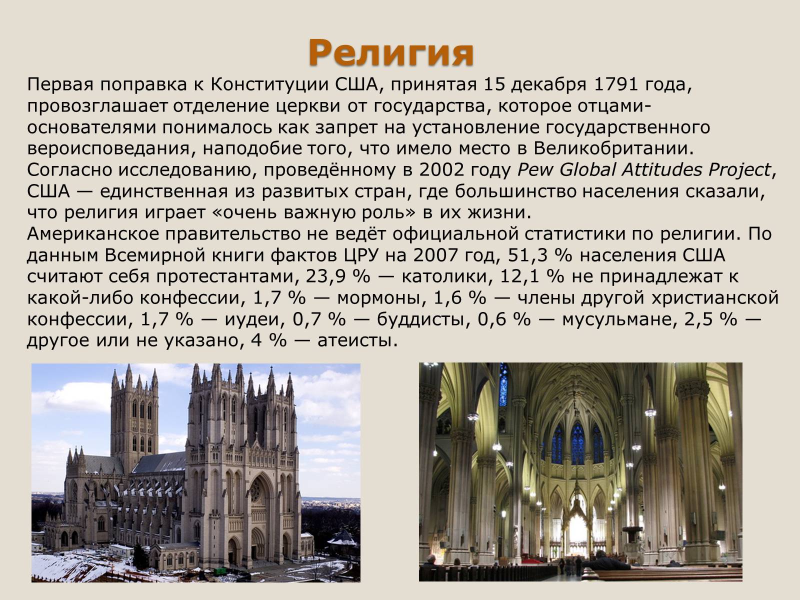 Презентація на тему «США» (варіант 17) - Слайд #16 Презентація на тему «США» (варіант 17) - Слайд #16