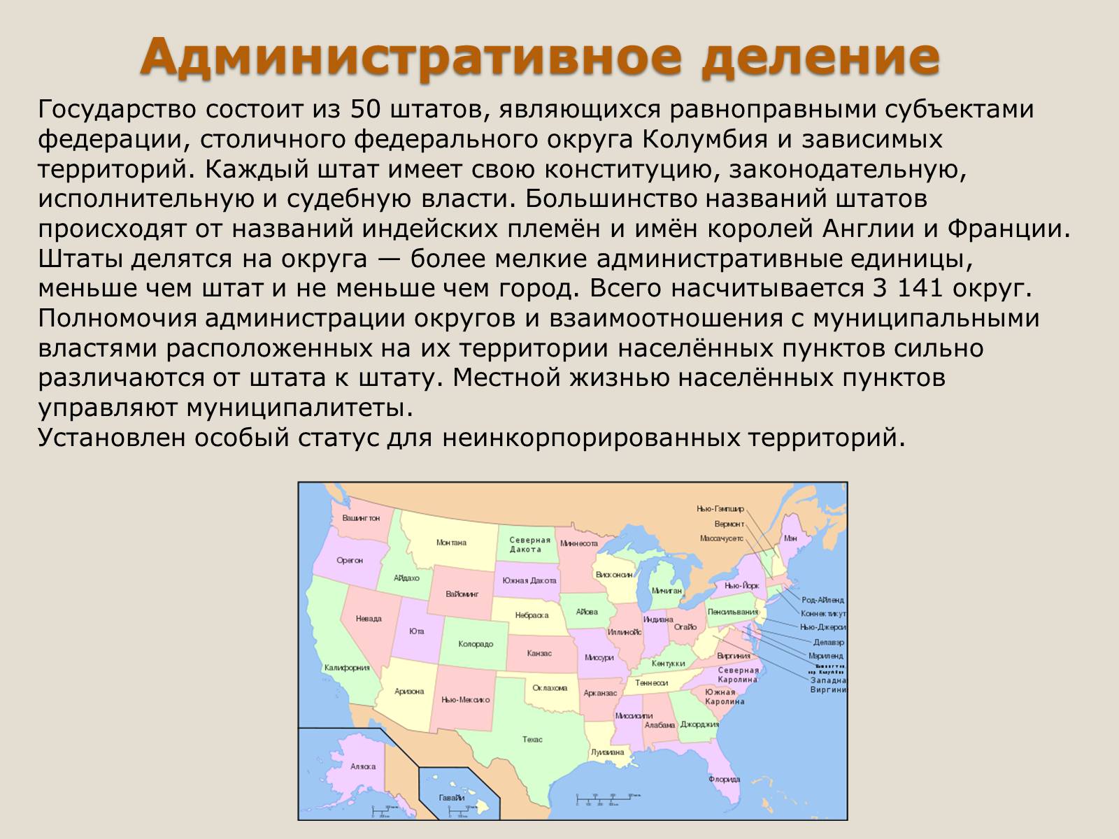 Презентація на тему «США» (варіант 17) - Слайд #17 Презентація на тему «США» (варіант 17) - Слайд #17