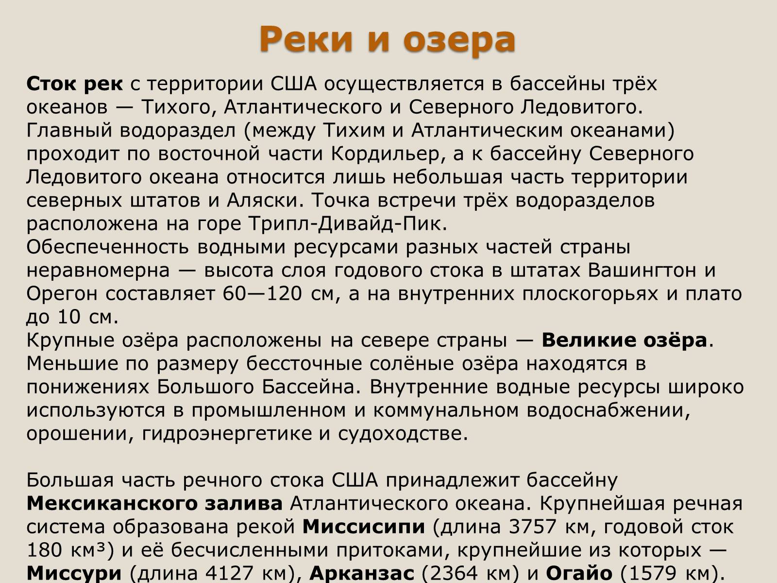 Презентація на тему «США» (варіант 17) - Слайд #5 Презентація на тему «США» (варіант 17) - Слайд #5
