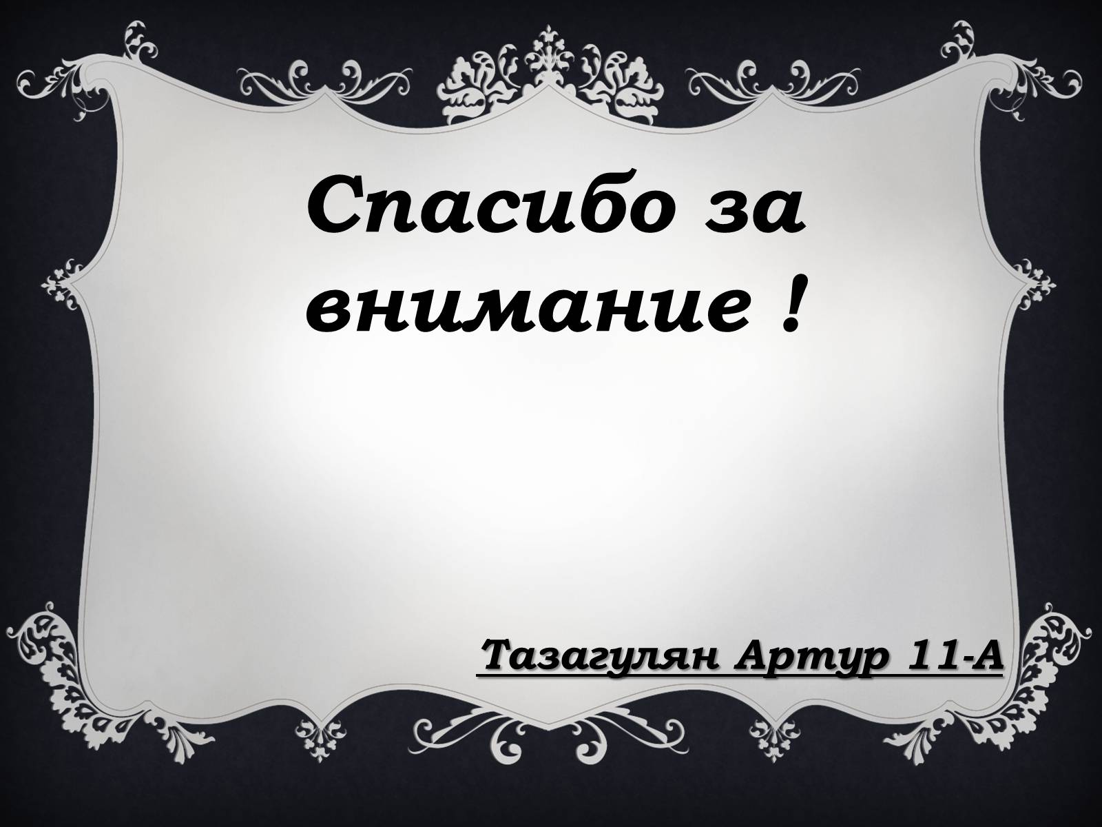 Презентація на тему «Паркова культура» (варіант 8) - Слайд #14 Презентація на тему «Паркова культура» (варіант 8) - Слайд #14