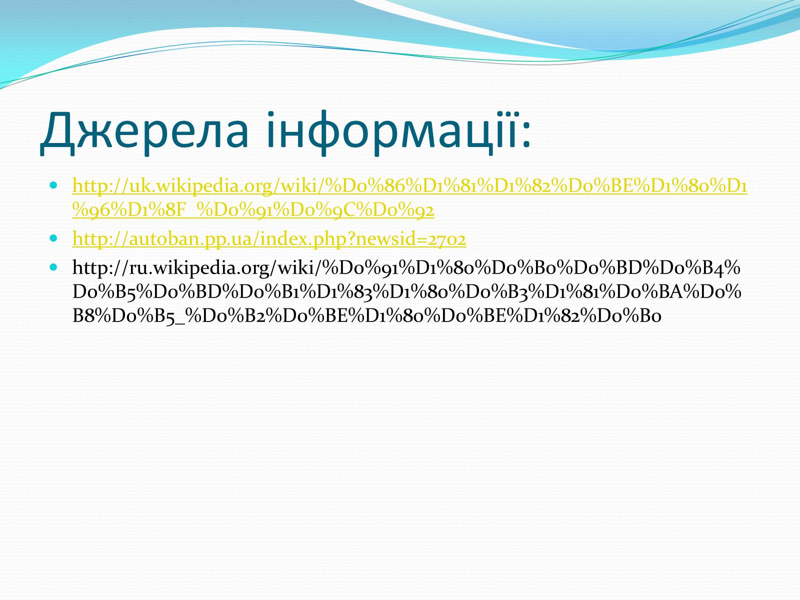 Презентація на тему «Визначні місця в Німеччині» - Слайд #13 Презентація на тему «Визначні місця в Німеччині» - Слайд #13