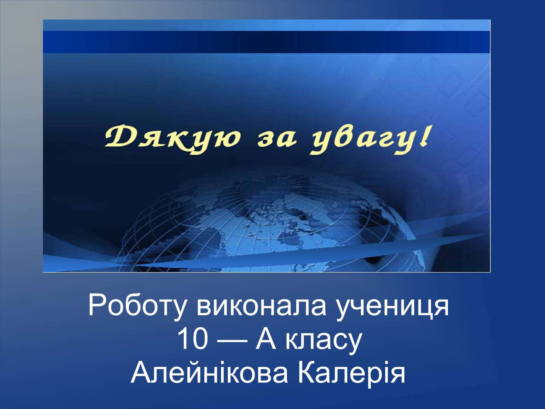 Презентація на тему «Нігер» (варіант 2) - Слайд #38 Презентація на тему «Нігер» (варіант 2) - Слайд #38